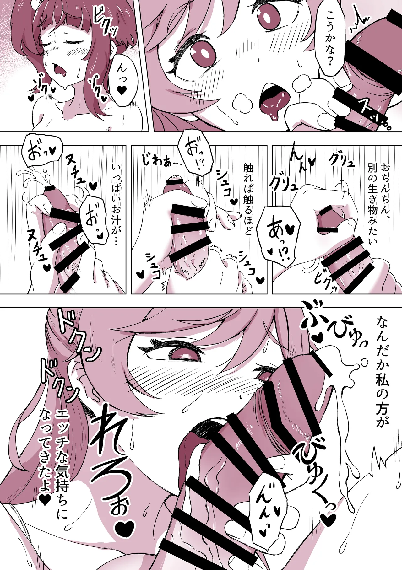 [Miyabi Mochi Koubou (Miyabi Wataru)] Futanaru Sky! (Hirogaru Sky! Precure) [Digital] numero di immagine  9