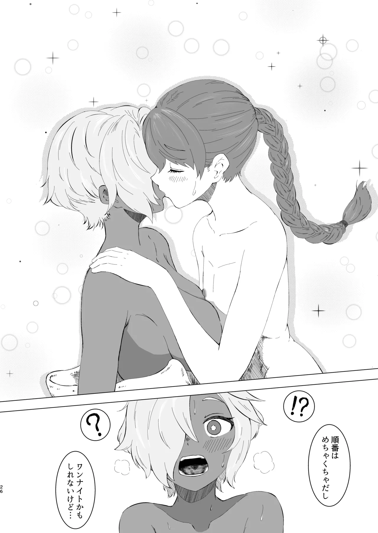 [Miyabi Mochi Kobo (Ajiro Miyabi)] Ecchi na Otokonoko ga Futanari-san Omochikaeri shite mita. [Digital] 이미지 번호 25