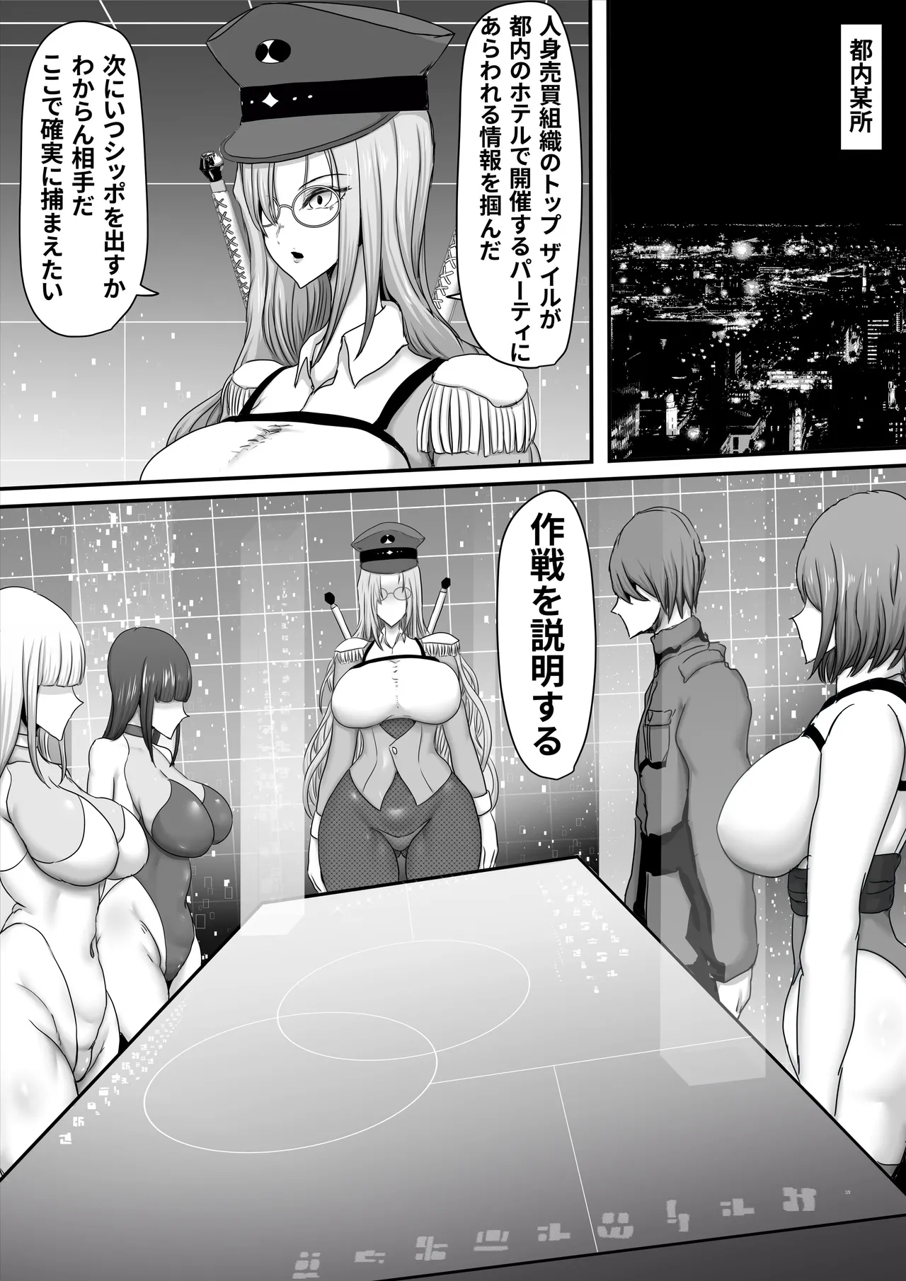 [Hinaeron] Butai Zenmetsu ~Toaru Eiei Spy-tachi no Kanzen Mesuochi Haibokuroku~ image number 7