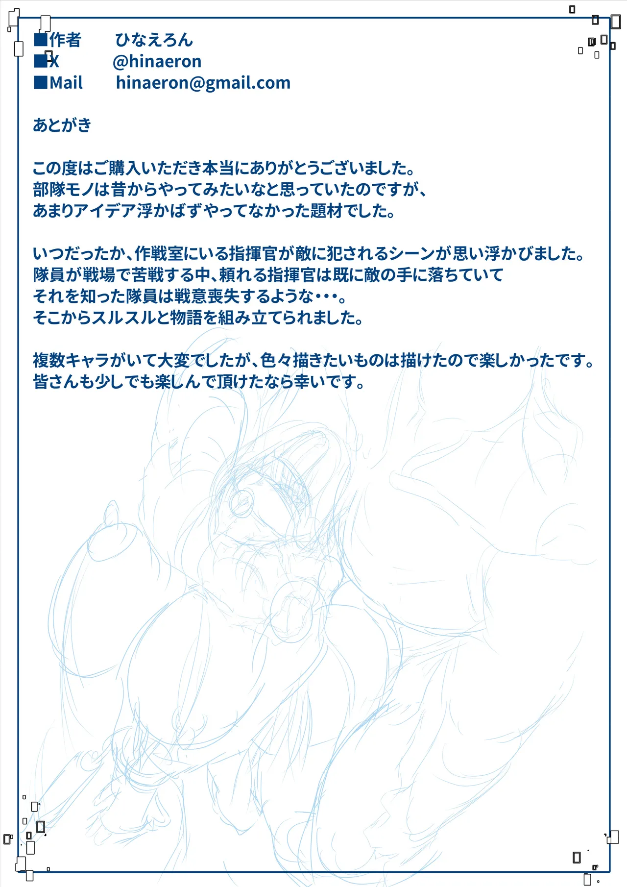 [Hinaeron] Butai Zenmetsu ~Toaru Eiei Spy-tachi no Kanzen Mesuochi Haibokuroku~ image number 62