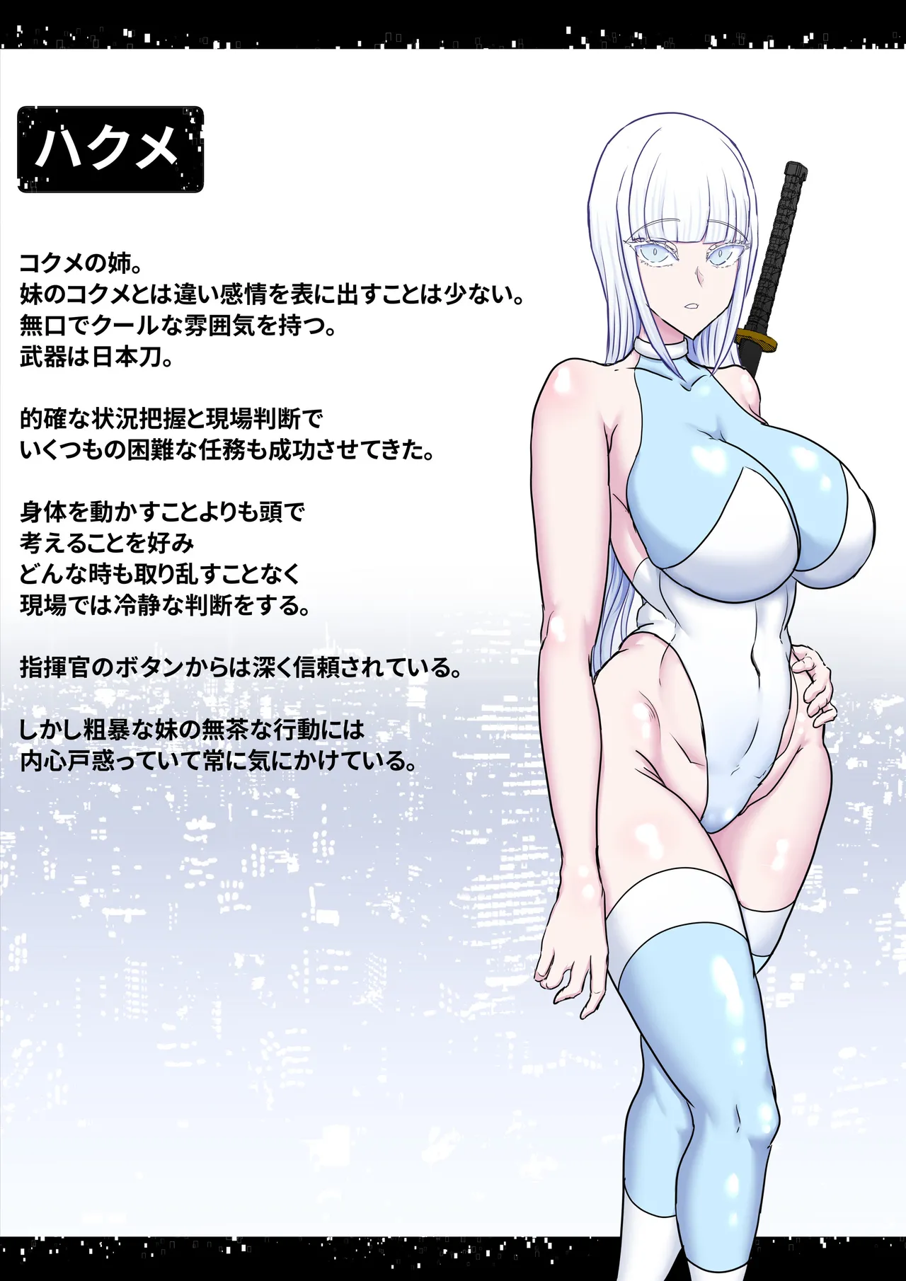 [Hinaeron] Butai Zenmetsu ~Toaru Eiei Spy-tachi no Kanzen Mesuochi Haibokuroku~ image number 64