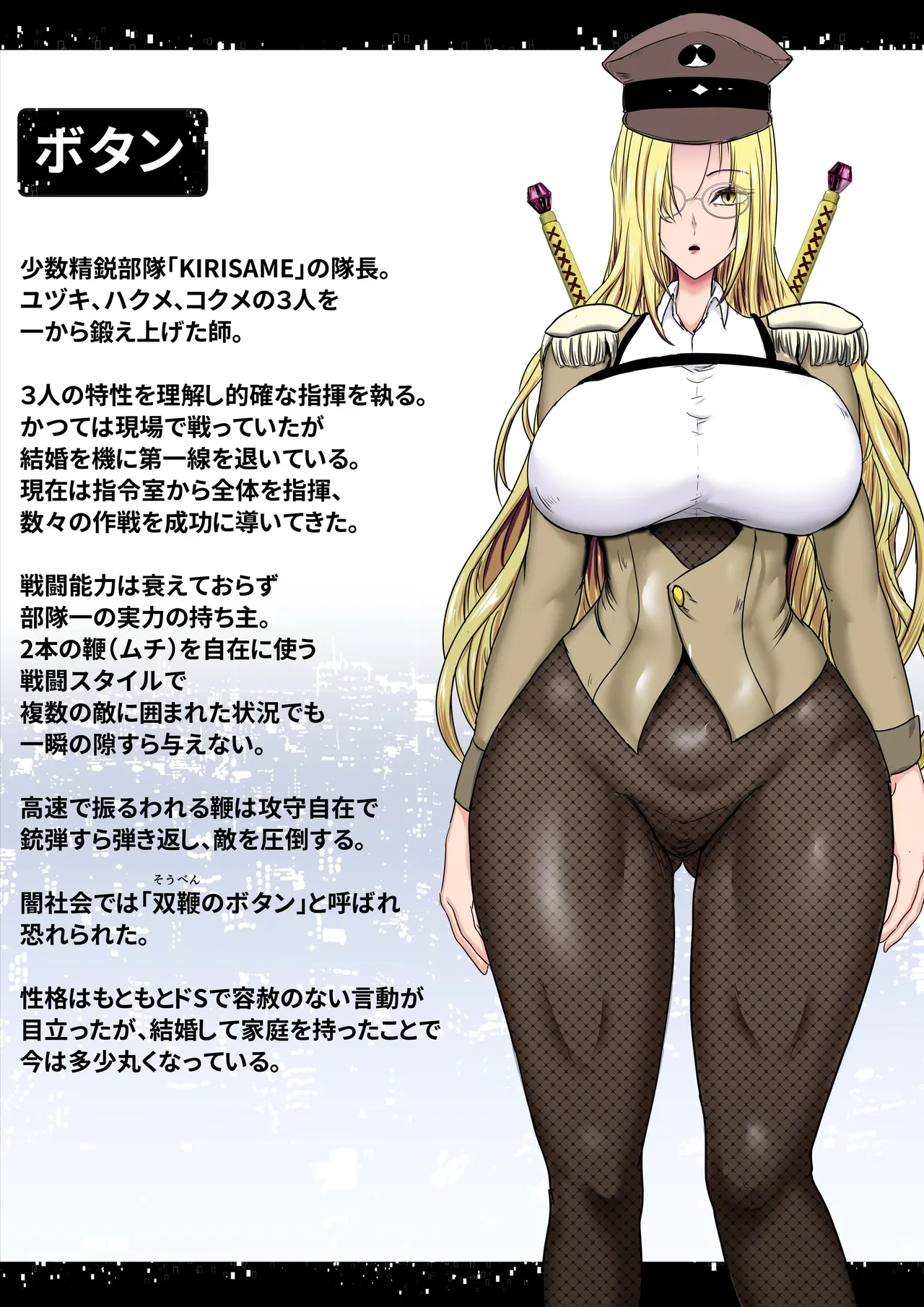 [Hinaeron] Butai Zenmetsu ~Toaru Eiei Spy-tachi no Kanzen Mesuochi Haibokuroku~ image number 66