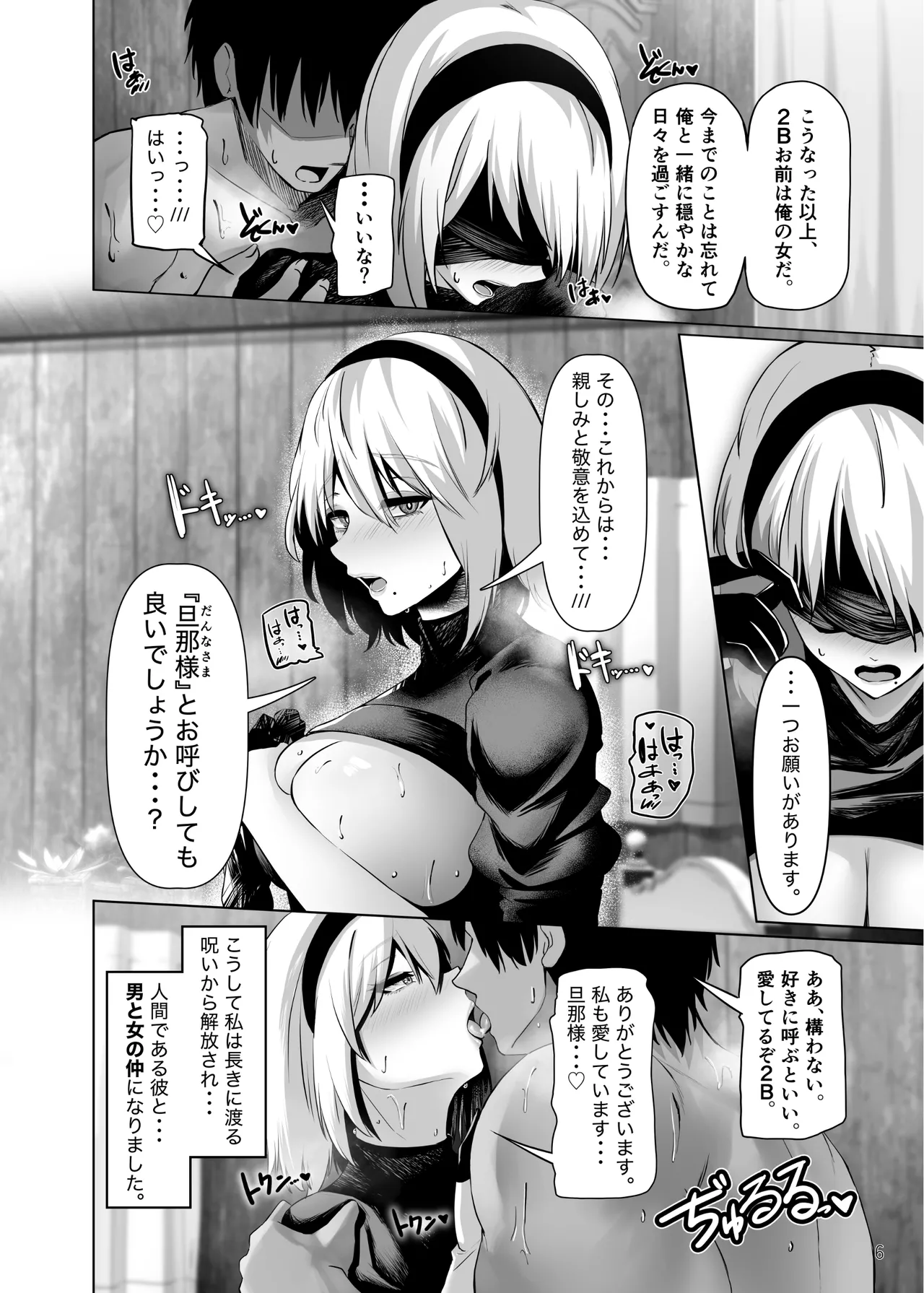 [Hormone Shokudou (Arima Sekai)] Jinrui to Seikou Are. ~Android wa Sen o Wasure, Jinrui to Nakadashi Sex suru.~ (NieR:Automata) [Digital] Bildnummer 7