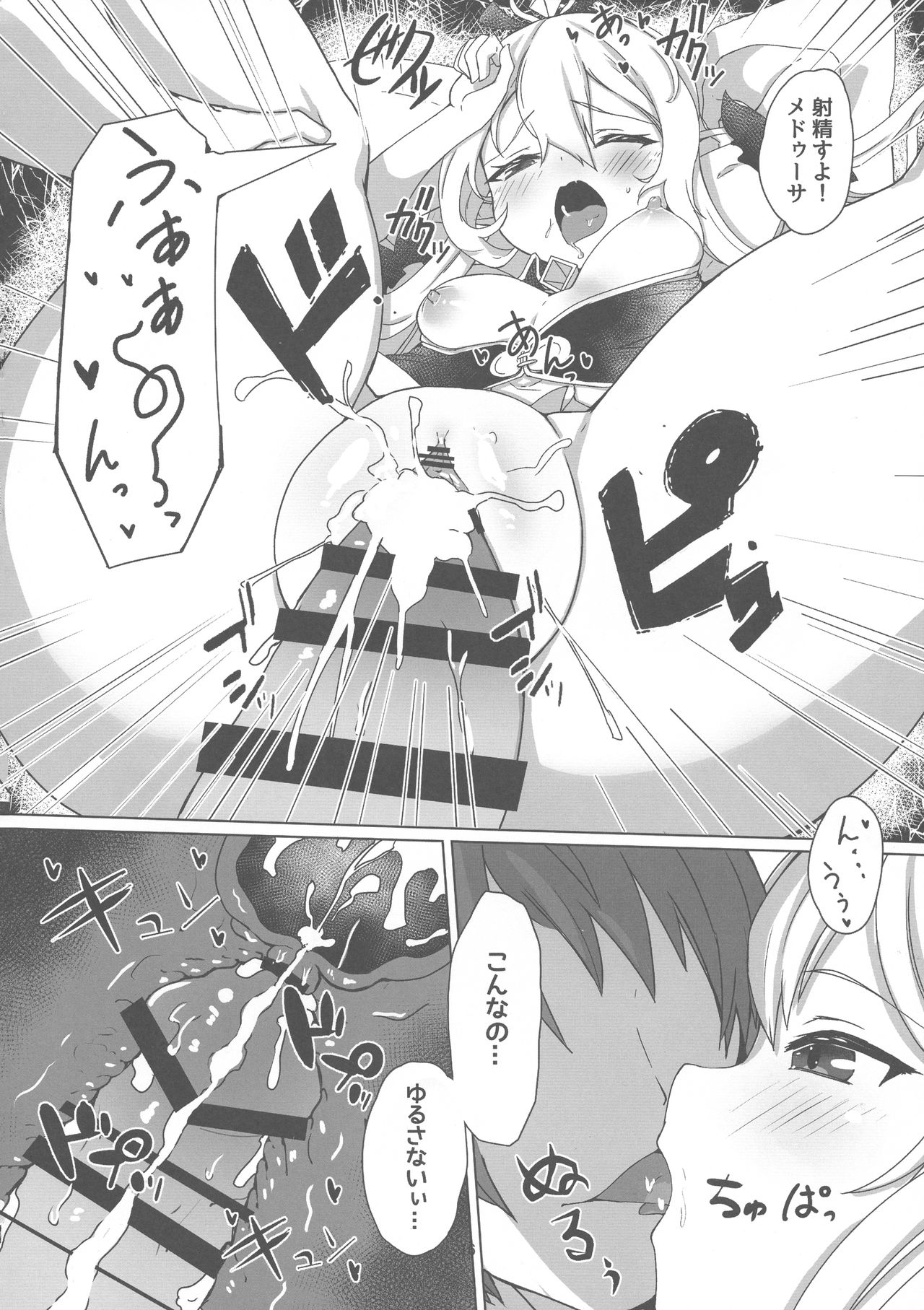 (C97) [Saikawa Youzyo (Eizan, nyamal)] Soredemo suki na no (Granblue Fantasy) 16eme image