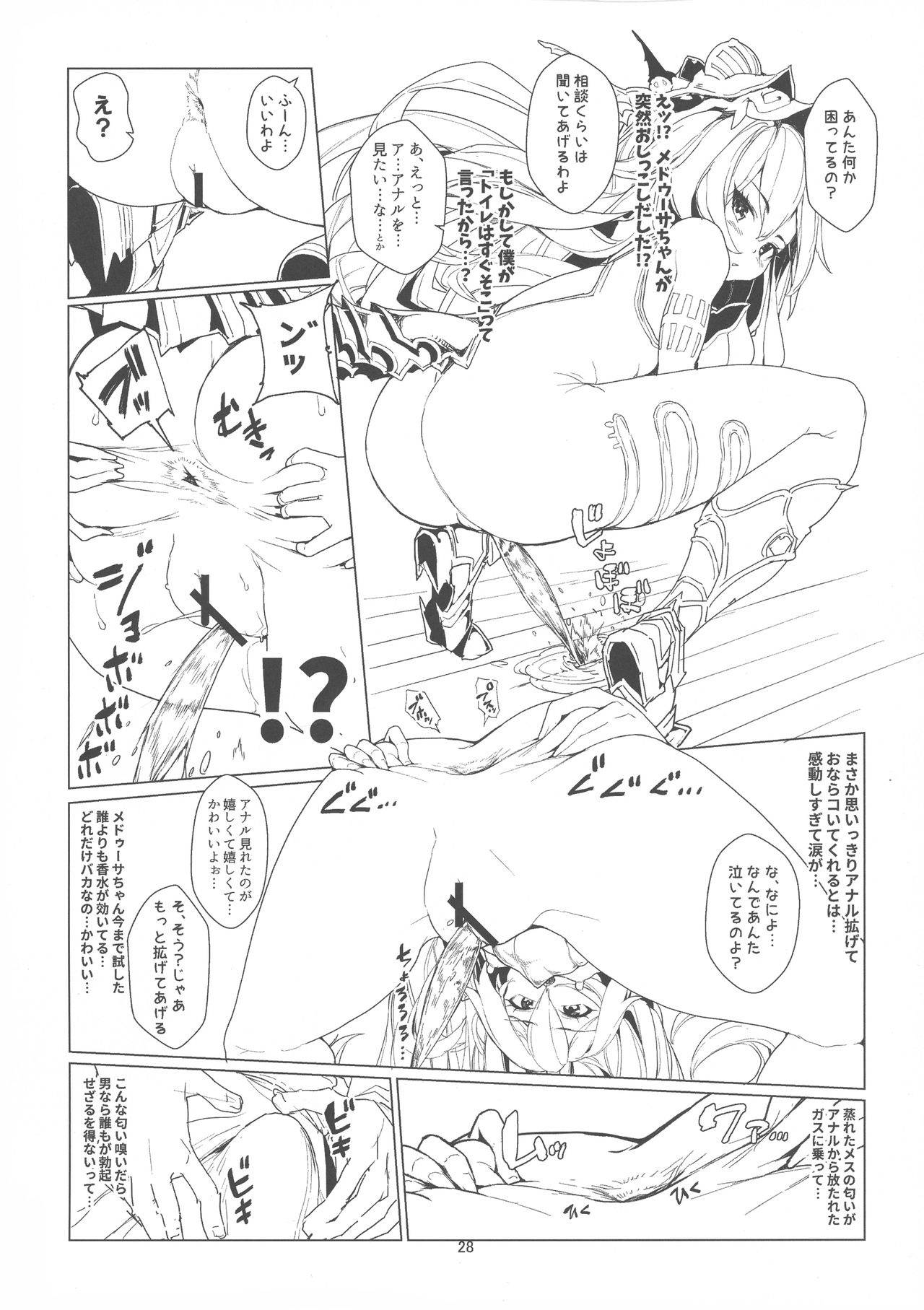 (C97) [Saikawa Youzyo (Eizan, nyamal)] Soredemo suki na no (Granblue Fantasy) 28eme image