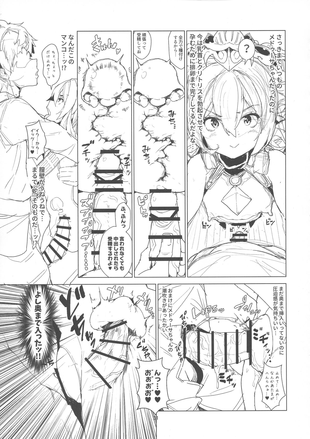 (C97) [Saikawa Youzyo (Eizan, nyamal)] Soredemo suki na no (Granblue Fantasy) 31eme image