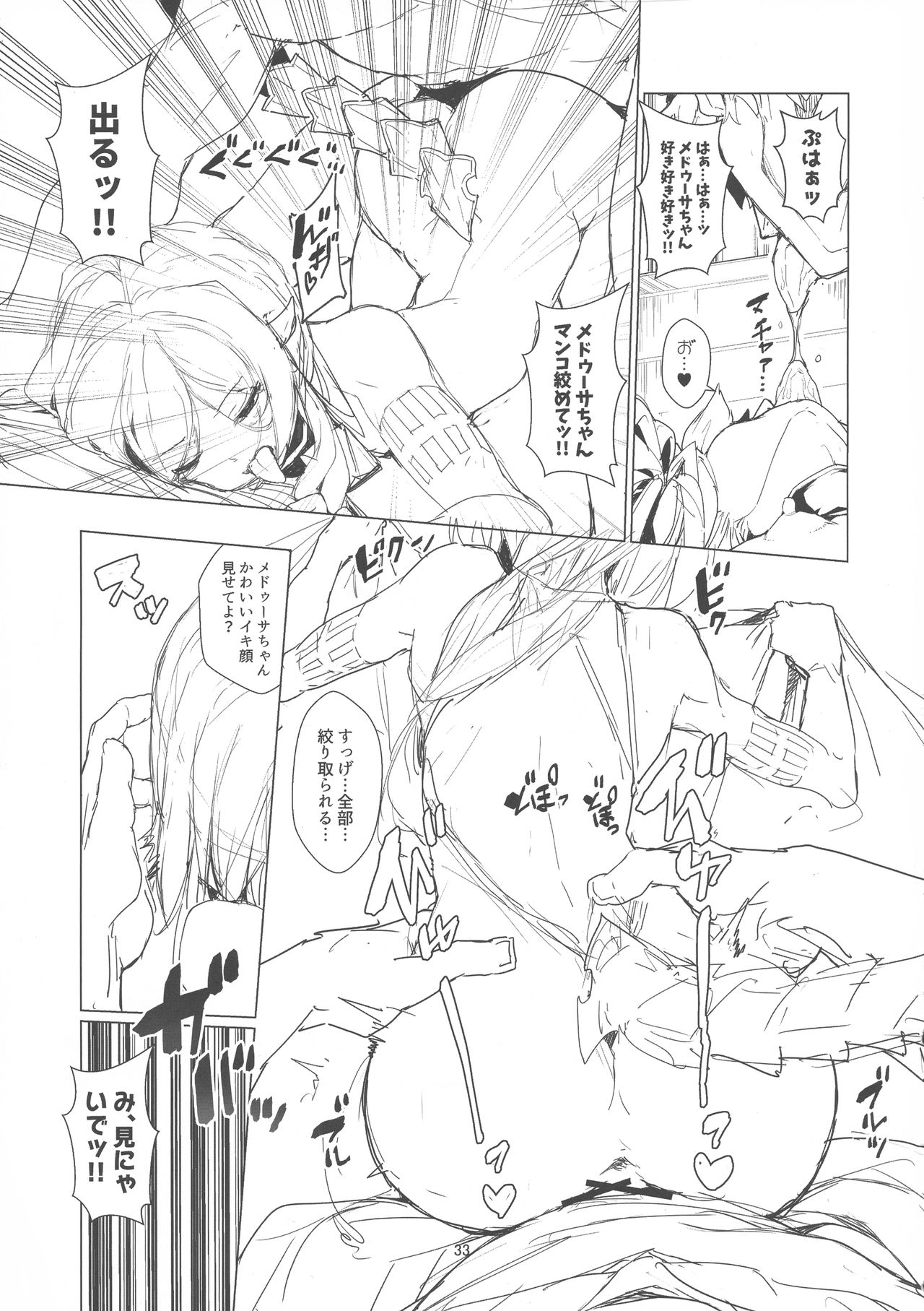 (C97) [Saikawa Youzyo (Eizan, nyamal)] Soredemo suki na no (Granblue Fantasy) 33eme image