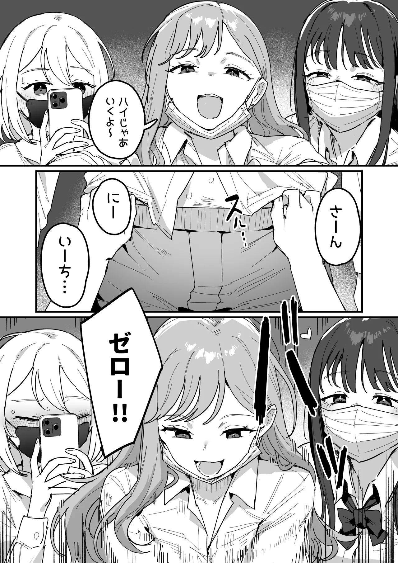 [ie] 3 Gal [Ongoing] 图片编号 5