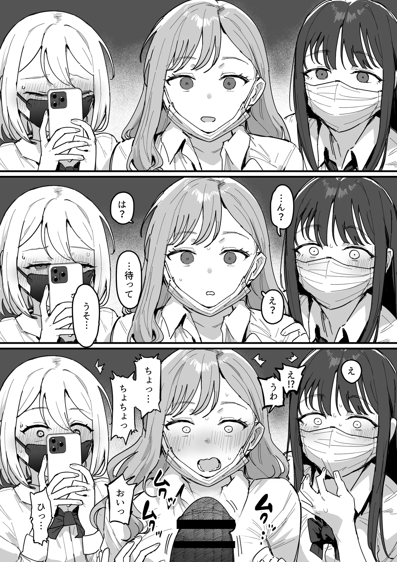 [ie] 3 Gal [Ongoing] 图片编号 6