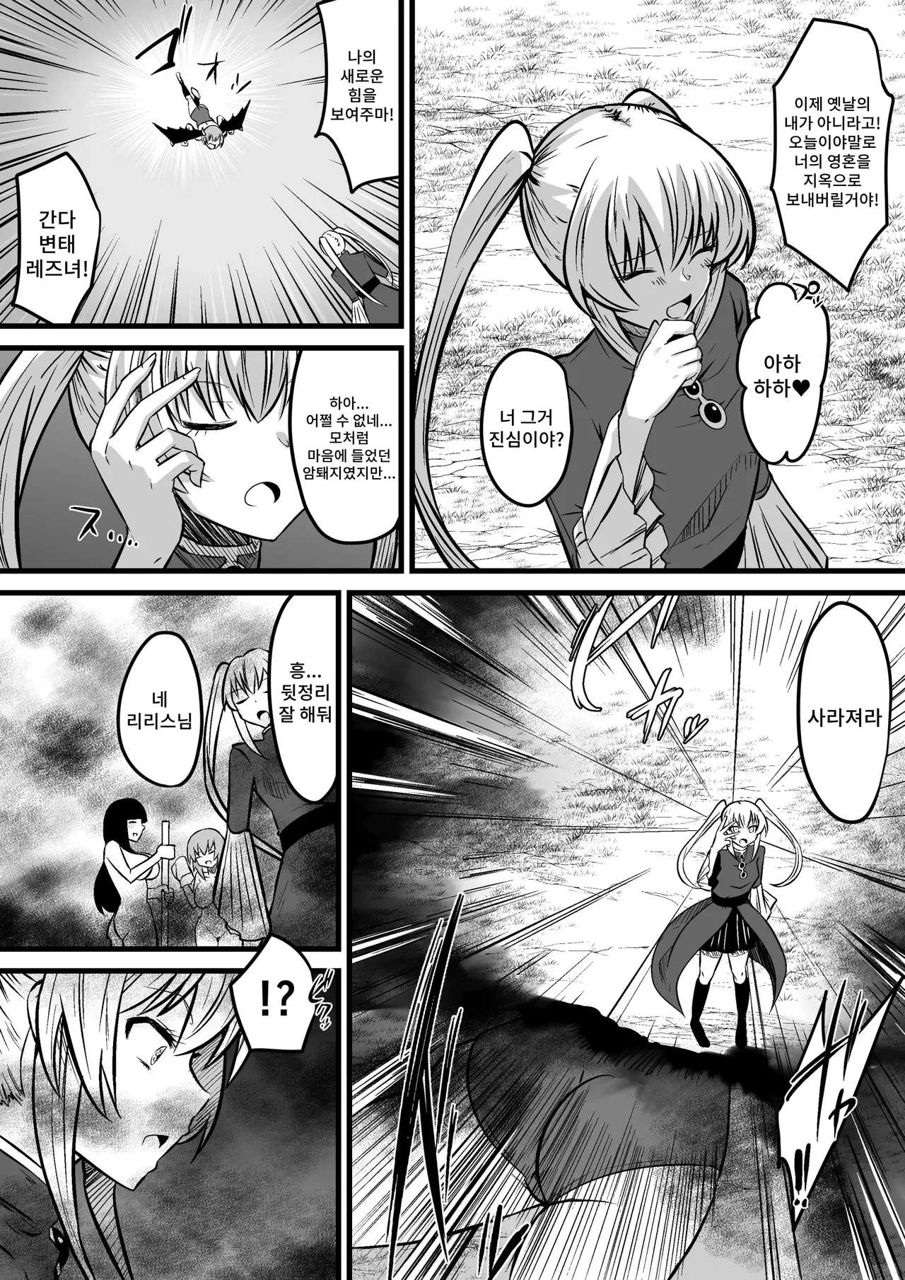 [Dining] Jagan no Majo | 사안의 마녀 [Korean] 이미지 번호 6