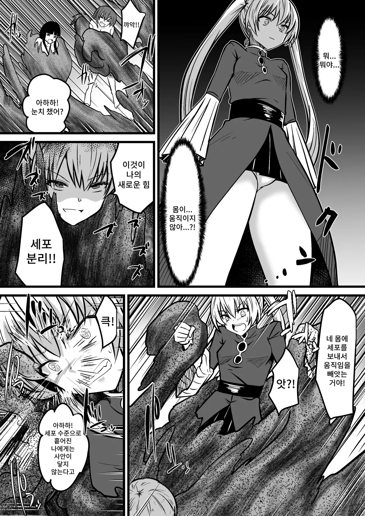 [Dining] Jagan no Majo | 사안의 마녀 [Korean] 이미지 번호 7