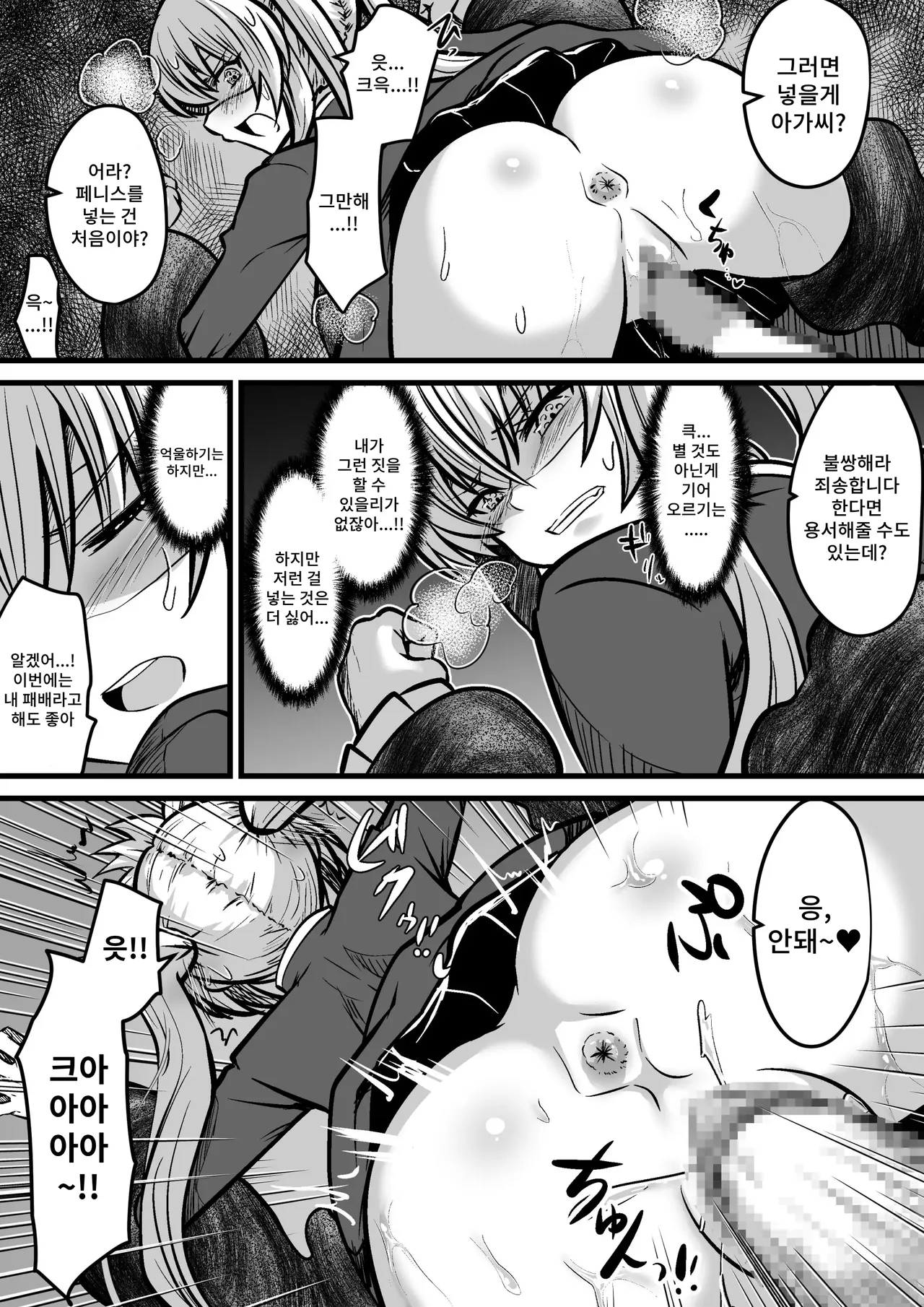 [Dining] Jagan no Majo | 사안의 마녀 [Korean] 이미지 번호 11