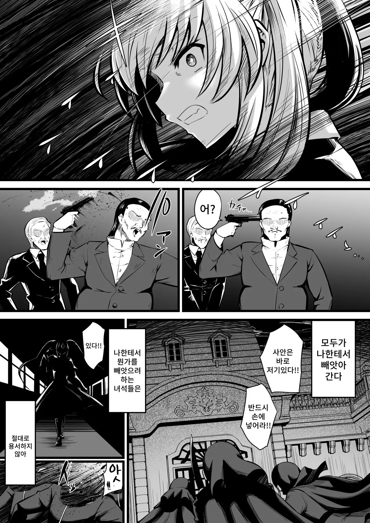 [Dining] Jagan no Majo | 사안의 마녀 [Korean] 이미지 번호 26