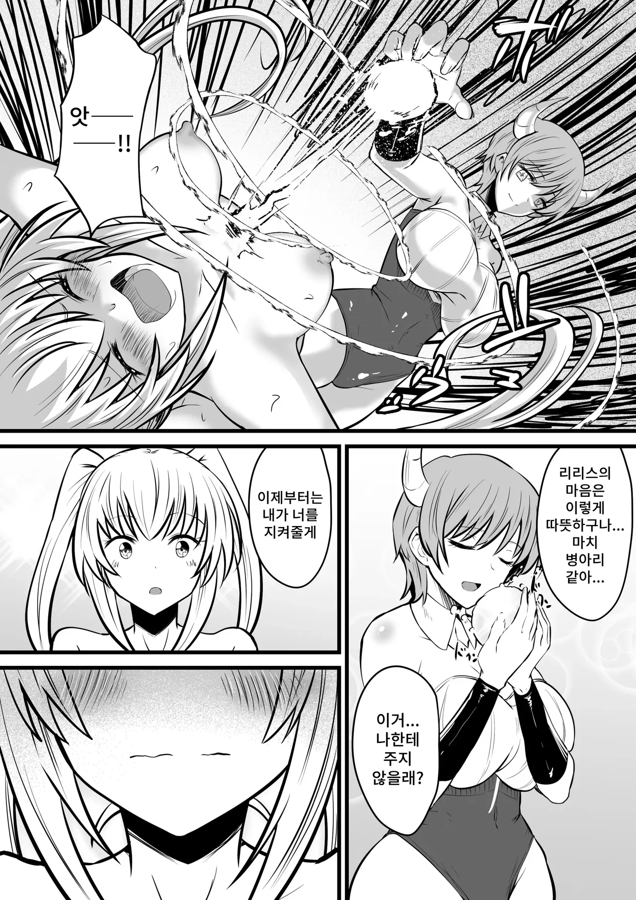 [Dining] Jagan no Majo | 사안의 마녀 [Korean] 이미지 번호 30