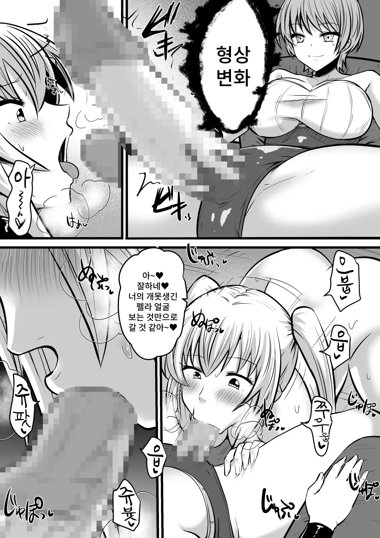 [Dining] Jagan no Majo | 사안의 마녀 [Korean] 이미지 번호 35