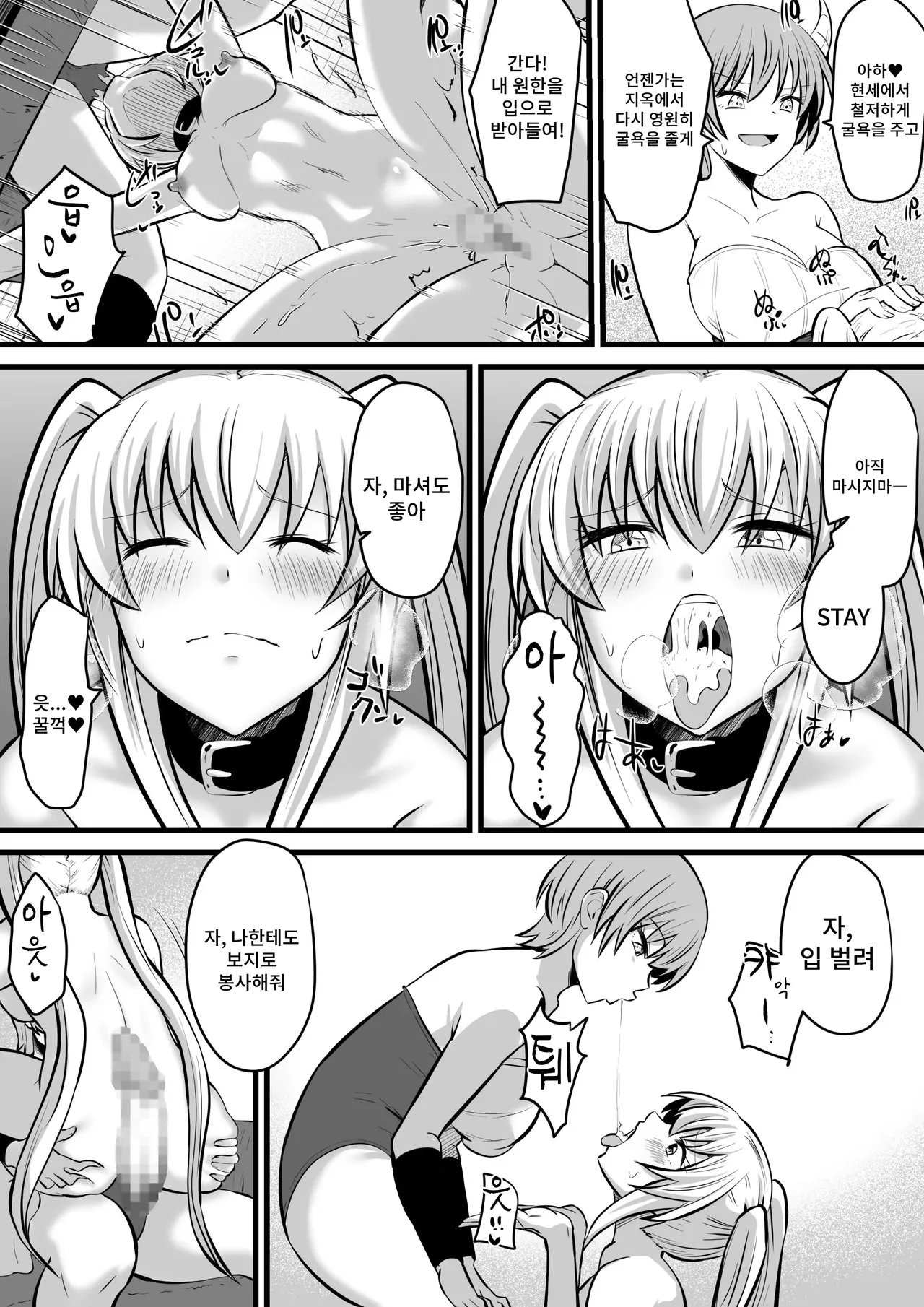 [Dining] Jagan no Majo | 사안의 마녀 [Korean] 이미지 번호 37