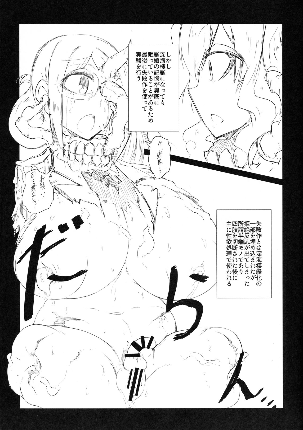 (Houraigekisen! Yooi! 50 senme) [B-side Swindle (Nonoki)] Hikari Todokanu Basho (Kantai Collection -KanColle-) 10eme image