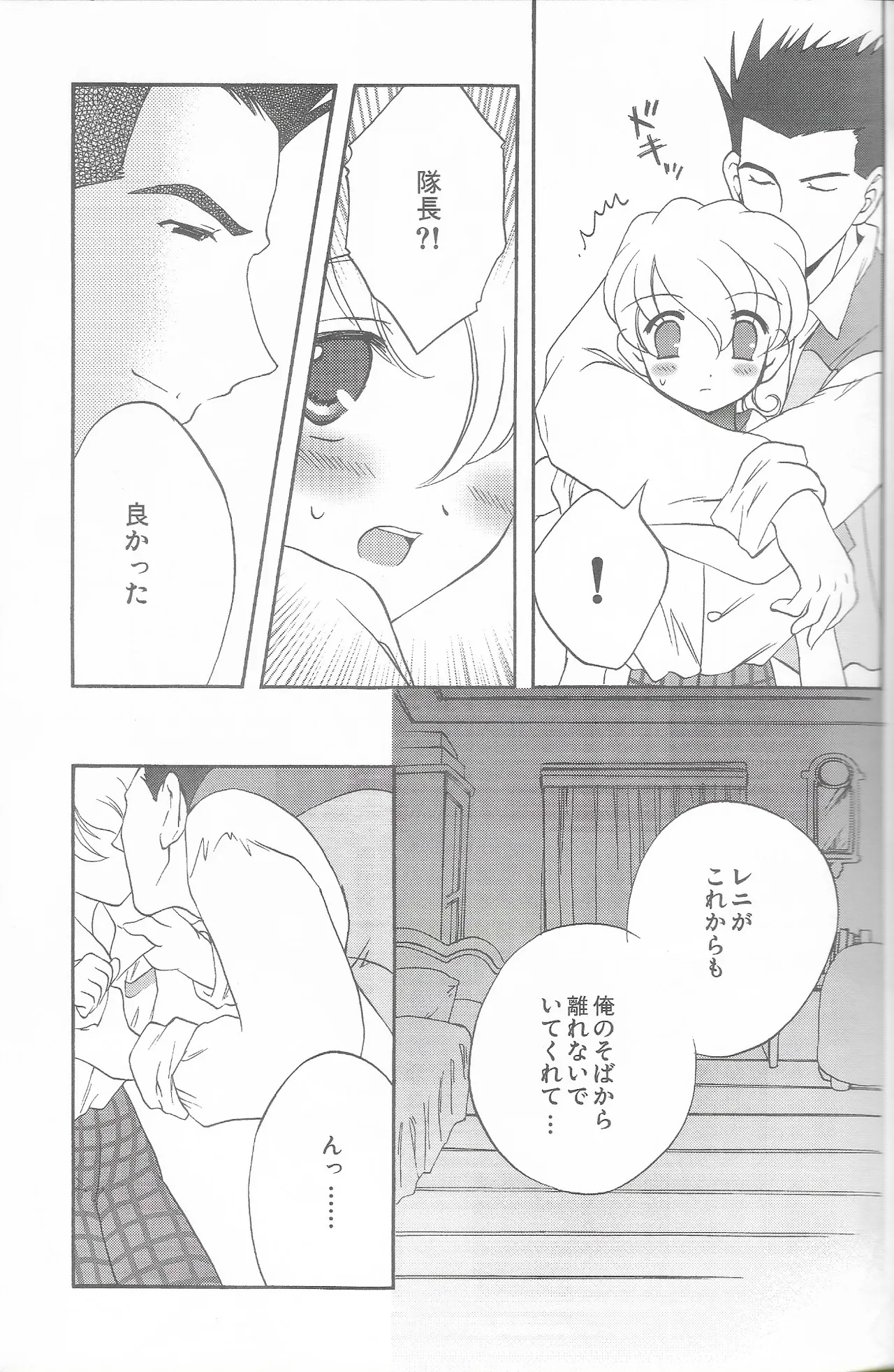 (Lunafairymiena) [LFM] Tantric Twin (Sakura Taisen) 이미지 번호 30