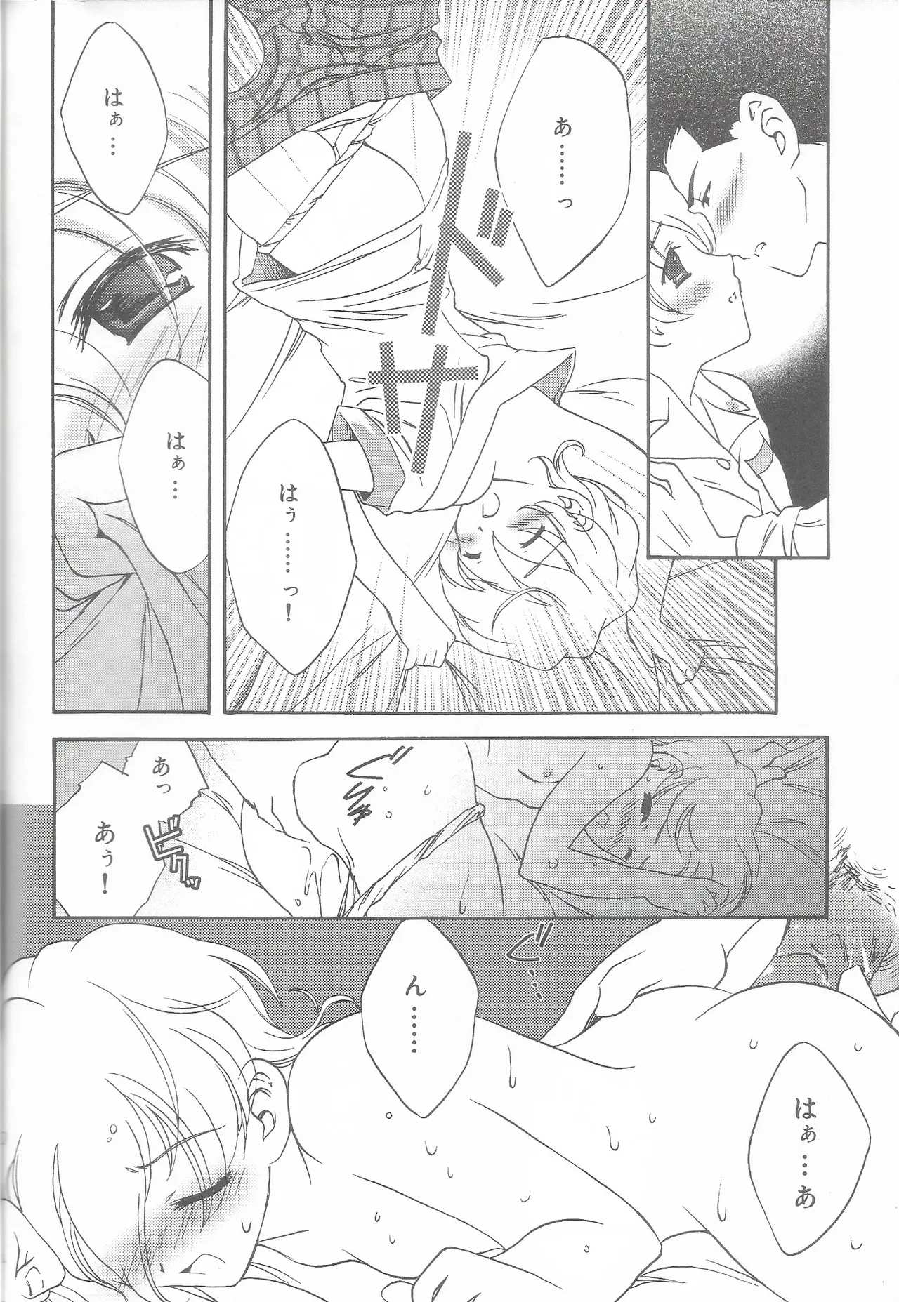 (Lunafairymiena) [LFM] Tantric Twin (Sakura Taisen) 이미지 번호 31