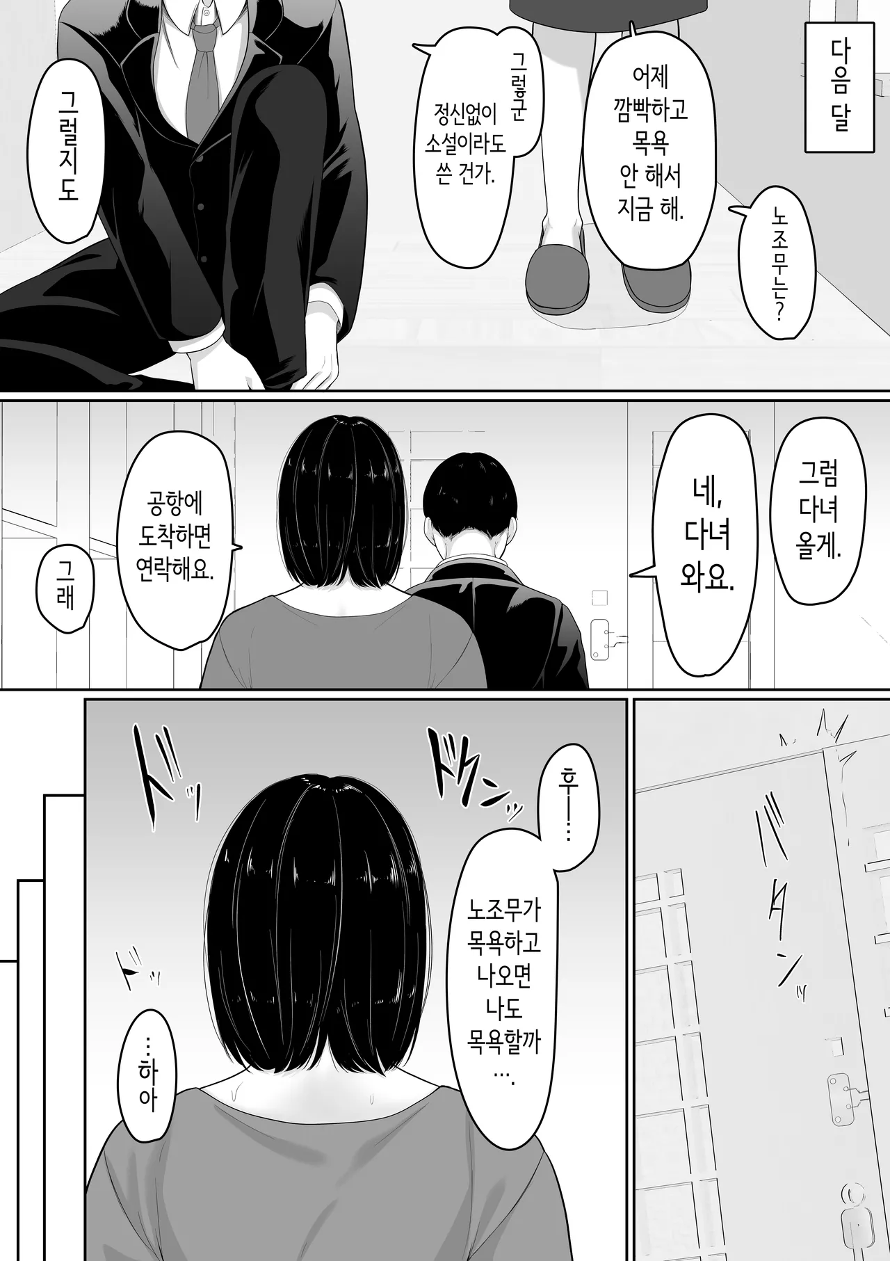 [Kuruto] Tanondara Yarerutte Ero Manga de Yonda Kara Hahaoya ni Onegaishite Mita | 부탁하면 섹스할 수 있다고 에로만화에서 봤으니까 엄마한테 부탁해봤다 [Korean] numero di immagine  17