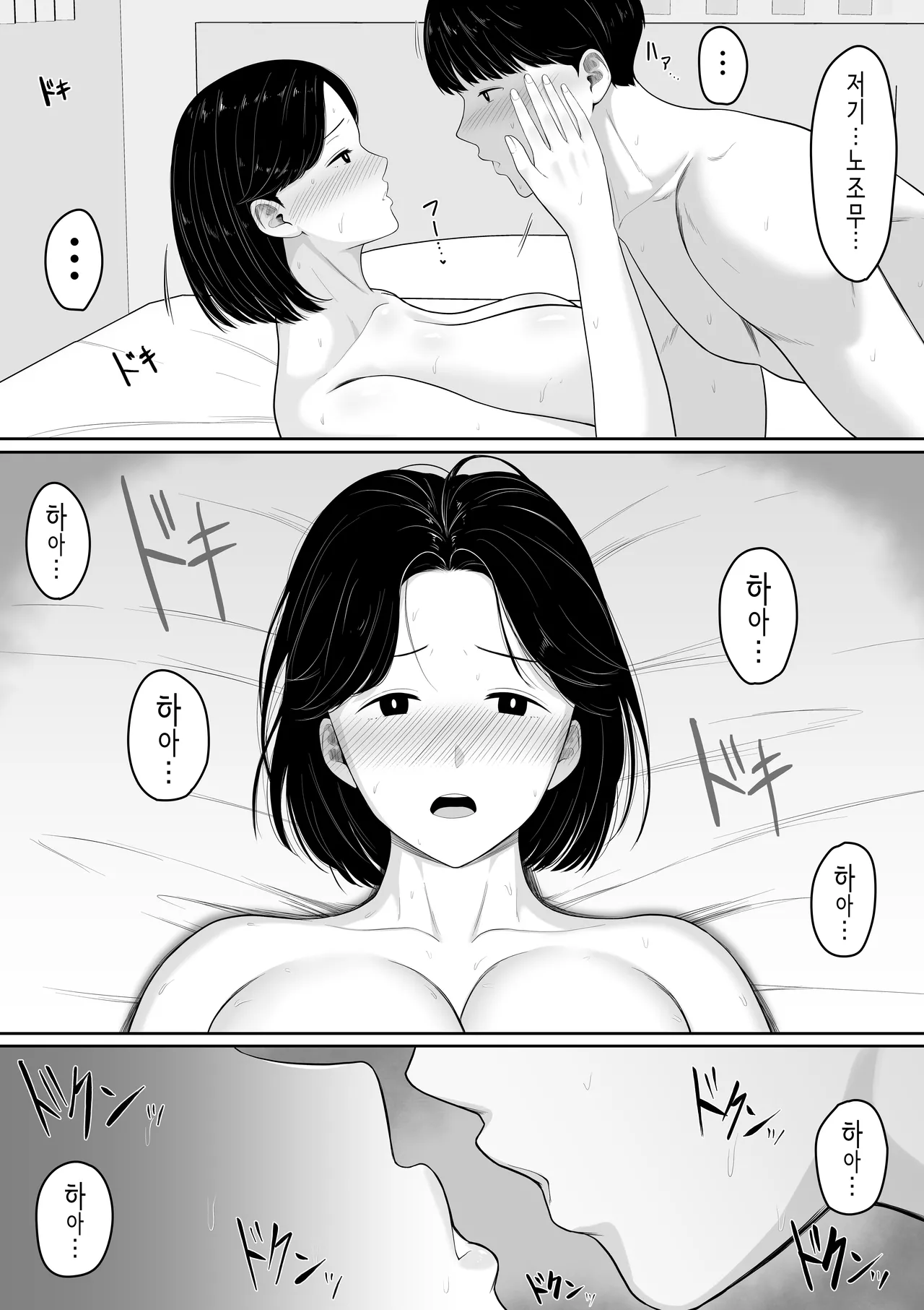[Kuruto] Tanondara Yarerutte Ero Manga de Yonda Kara Hahaoya ni Onegaishite Mita | 부탁하면 섹스할 수 있다고 에로만화에서 봤으니까 엄마한테 부탁해봤다 [Korean] numero di immagine  23