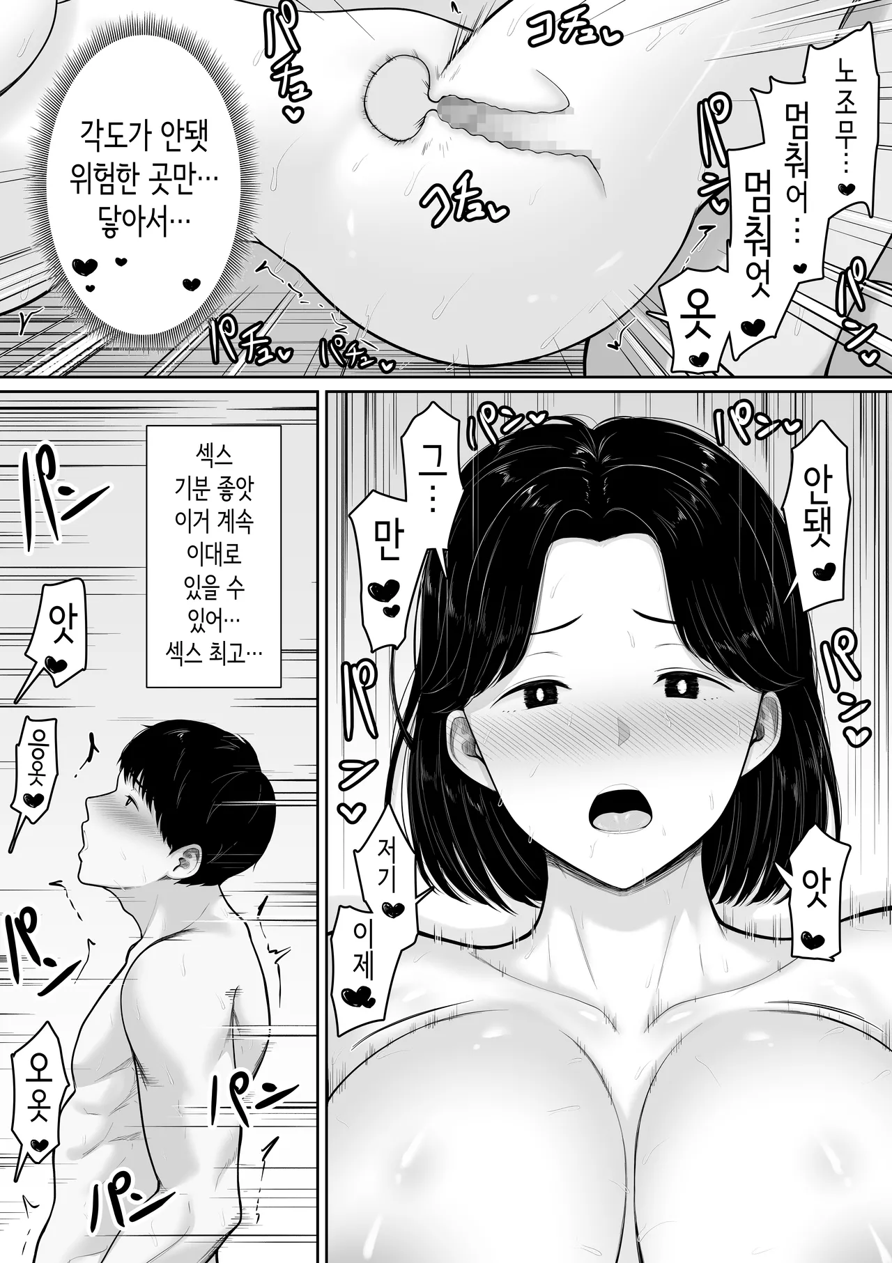 [Kuruto] Tanondara Yarerutte Ero Manga de Yonda Kara Hahaoya ni Onegaishite Mita | 부탁하면 섹스할 수 있다고 에로만화에서 봤으니까 엄마한테 부탁해봤다 [Korean] numero di immagine  42