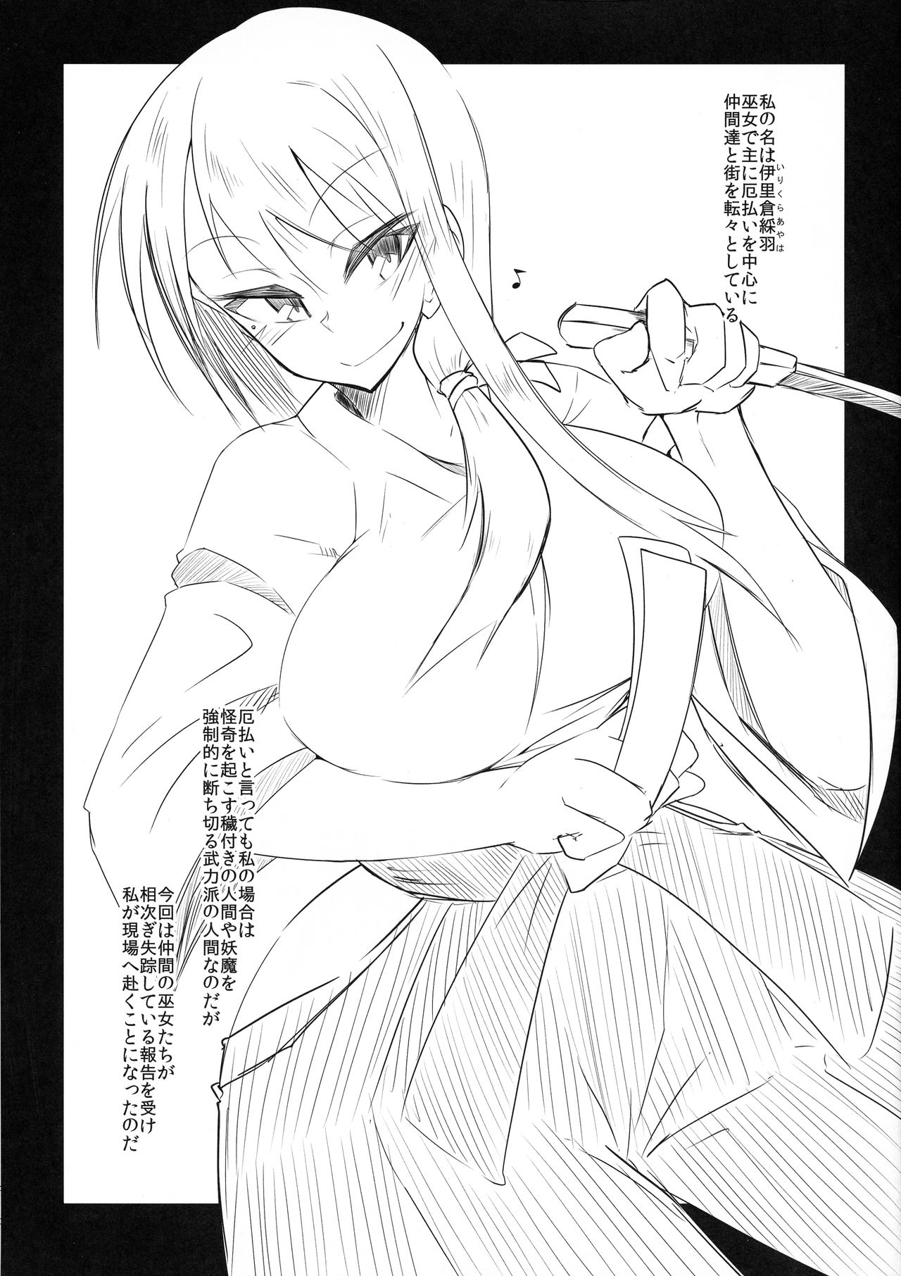 [B-side Swindle (Nonoki)] Pollution ~ Saiu-Hen ~ 图片编号 2