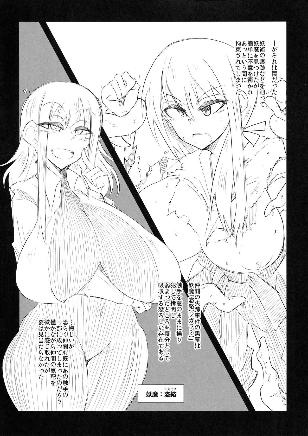 [B-side Swindle (Nonoki)] Pollution ~ Saiu-Hen ~ 图片编号 3