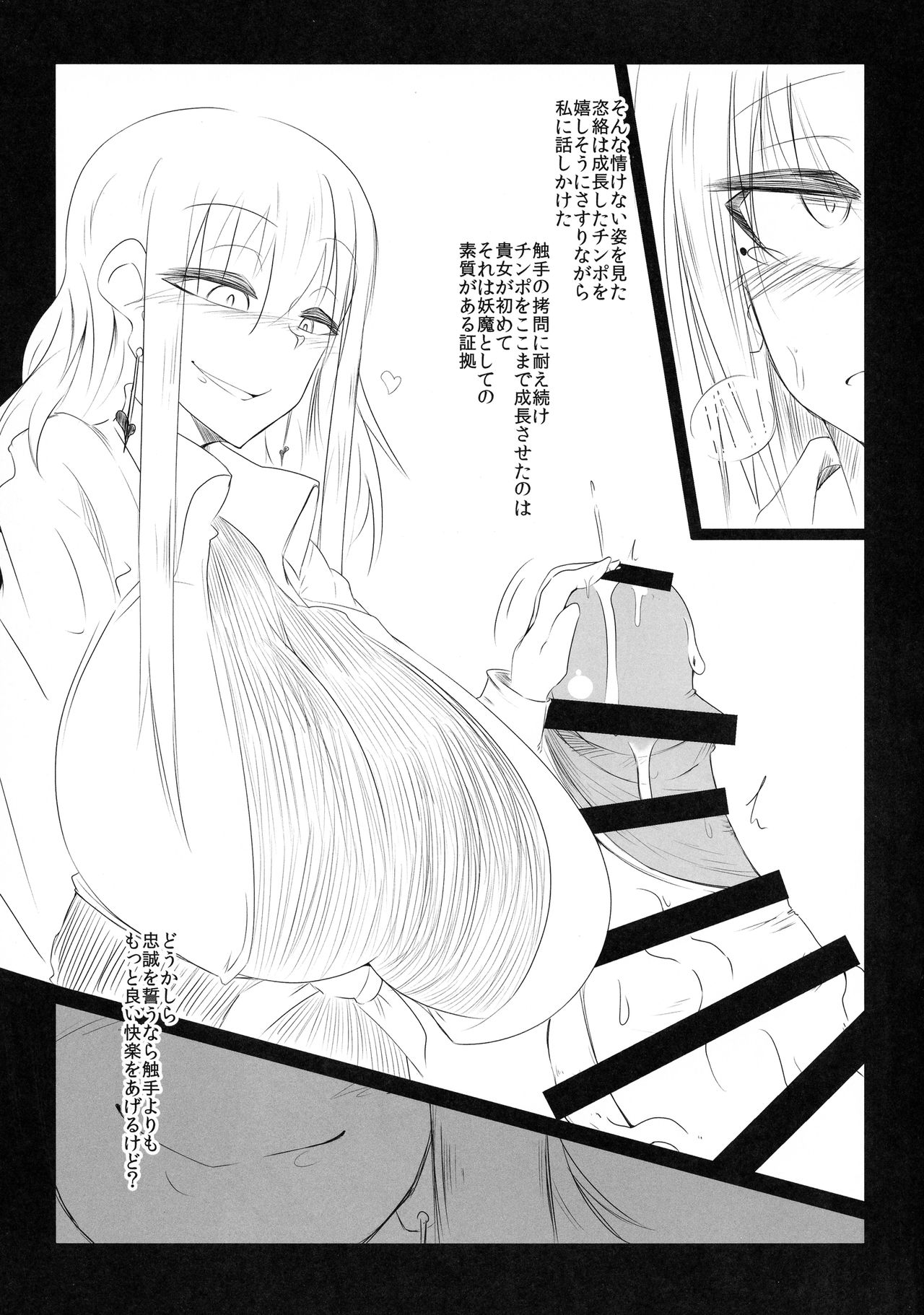 [B-side Swindle (Nonoki)] Pollution ~ Saiu-Hen ~ 图片编号 10