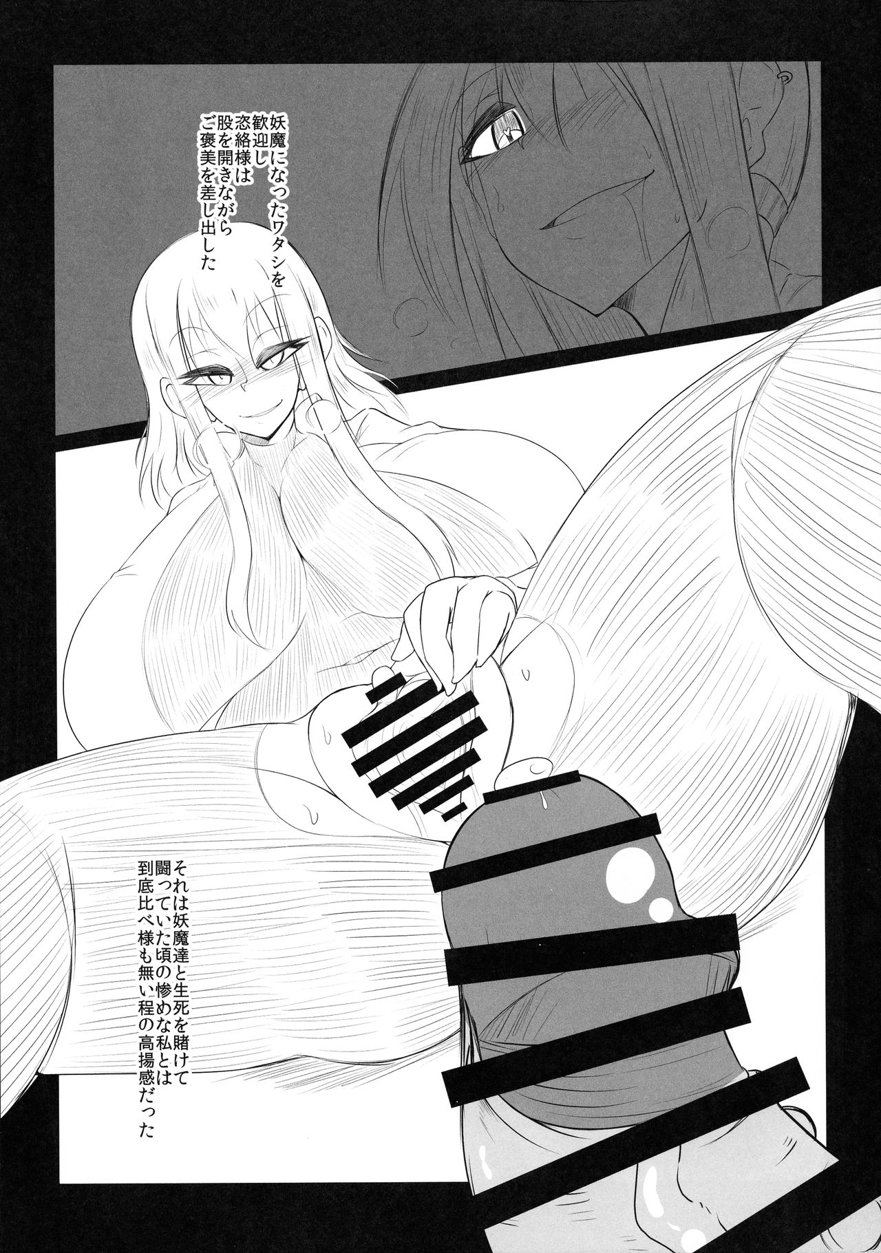 [B-side Swindle (Nonoki)] Pollution ~ Saiu-Hen ~ 图片编号 12