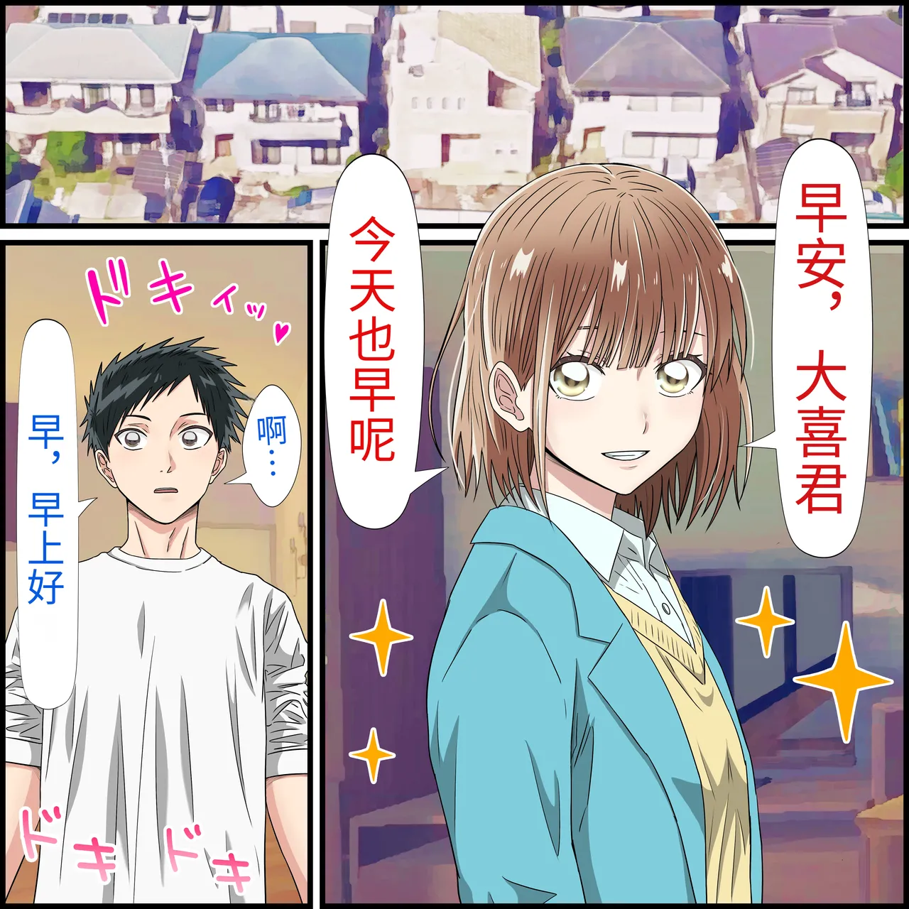 [Banana Style] An app where you can have sex with anime characters (Chinatsu Kano) [Personal translation] 이미지 번호 2