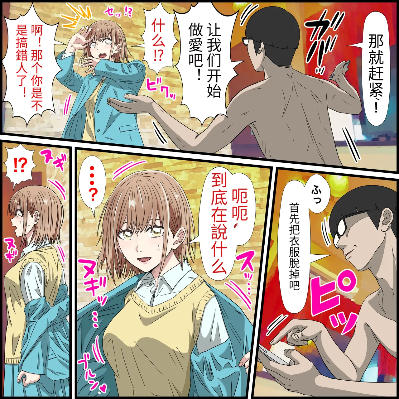 [Banana Style] An app where you can have sex with anime characters (Chinatsu Kano) [Personal translation] 이미지 번호 5