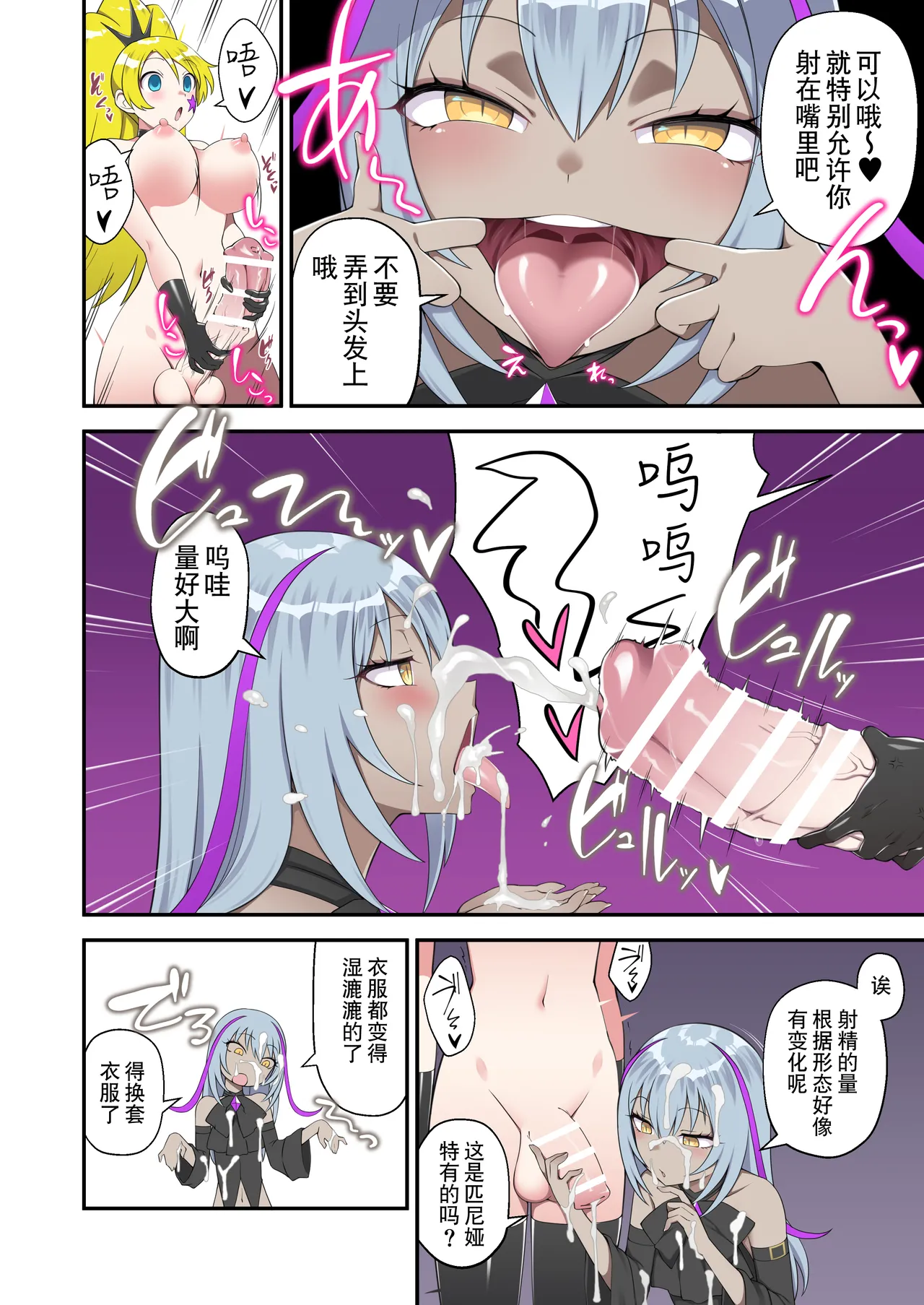 [Devil Dance]魔泥浸姫玛蒂切丽外传 原·正义魔法少女变成扶她女怪人成为伪娘干部专用的人形肉棒的故事[贱兔汉化组] numero di immagine  10