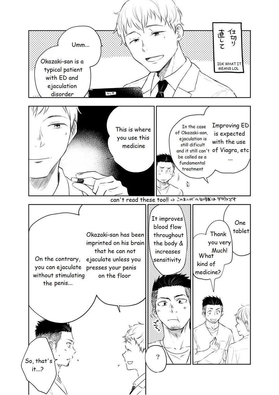 [Mitarou Teishoku (Mitarou)] Waka Papa Senmon ED Chiryou Clinic [English] [Digital] image number 15