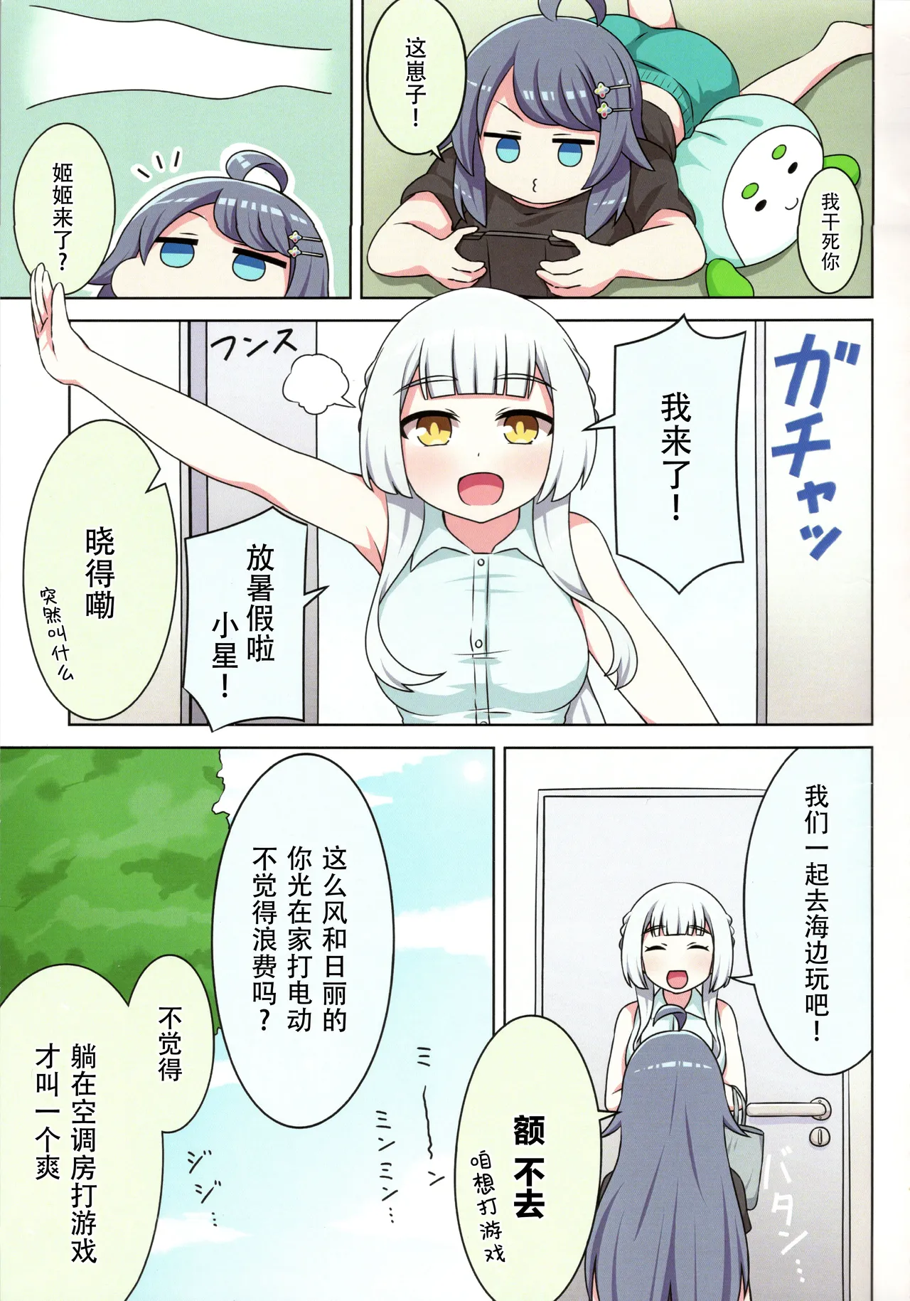 sukino kokoroni kiduita bokutachiha natsuhen 이미지 번호 3