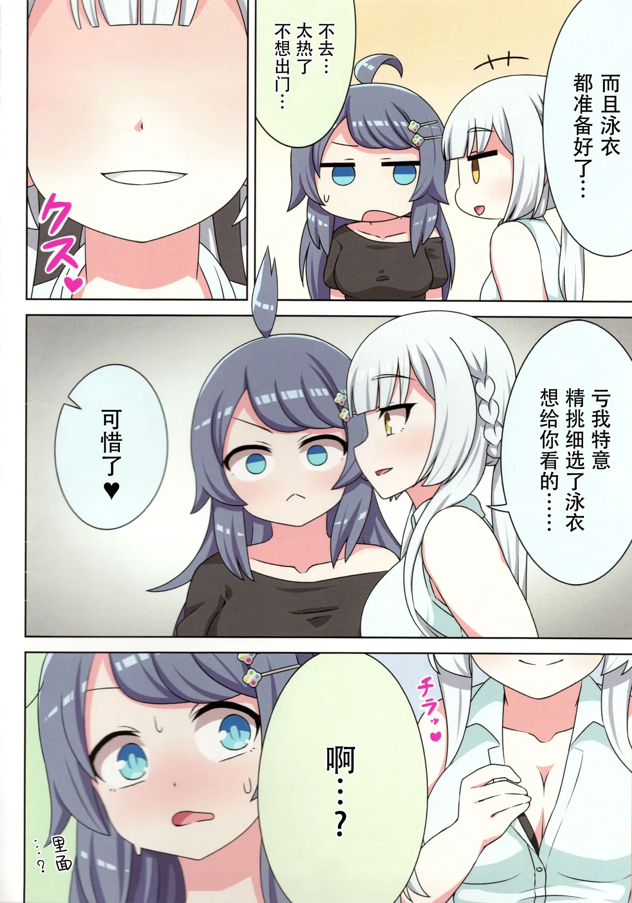 sukino kokoroni kiduita bokutachiha natsuhen 이미지 번호 4