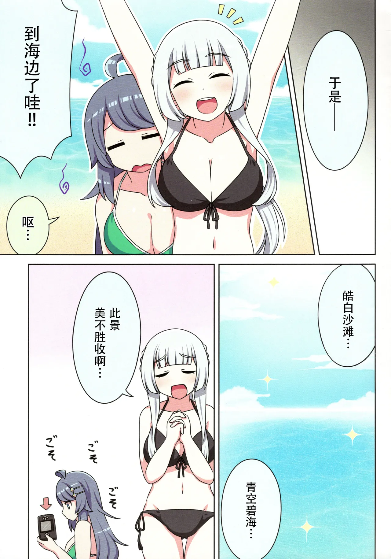 sukino kokoroni kiduita bokutachiha natsuhen 이미지 번호 5