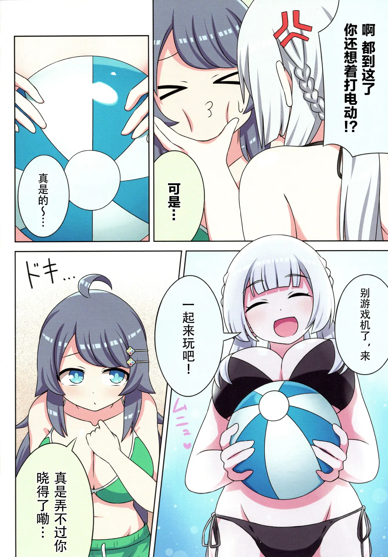 sukino kokoroni kiduita bokutachiha natsuhen 이미지 번호 6