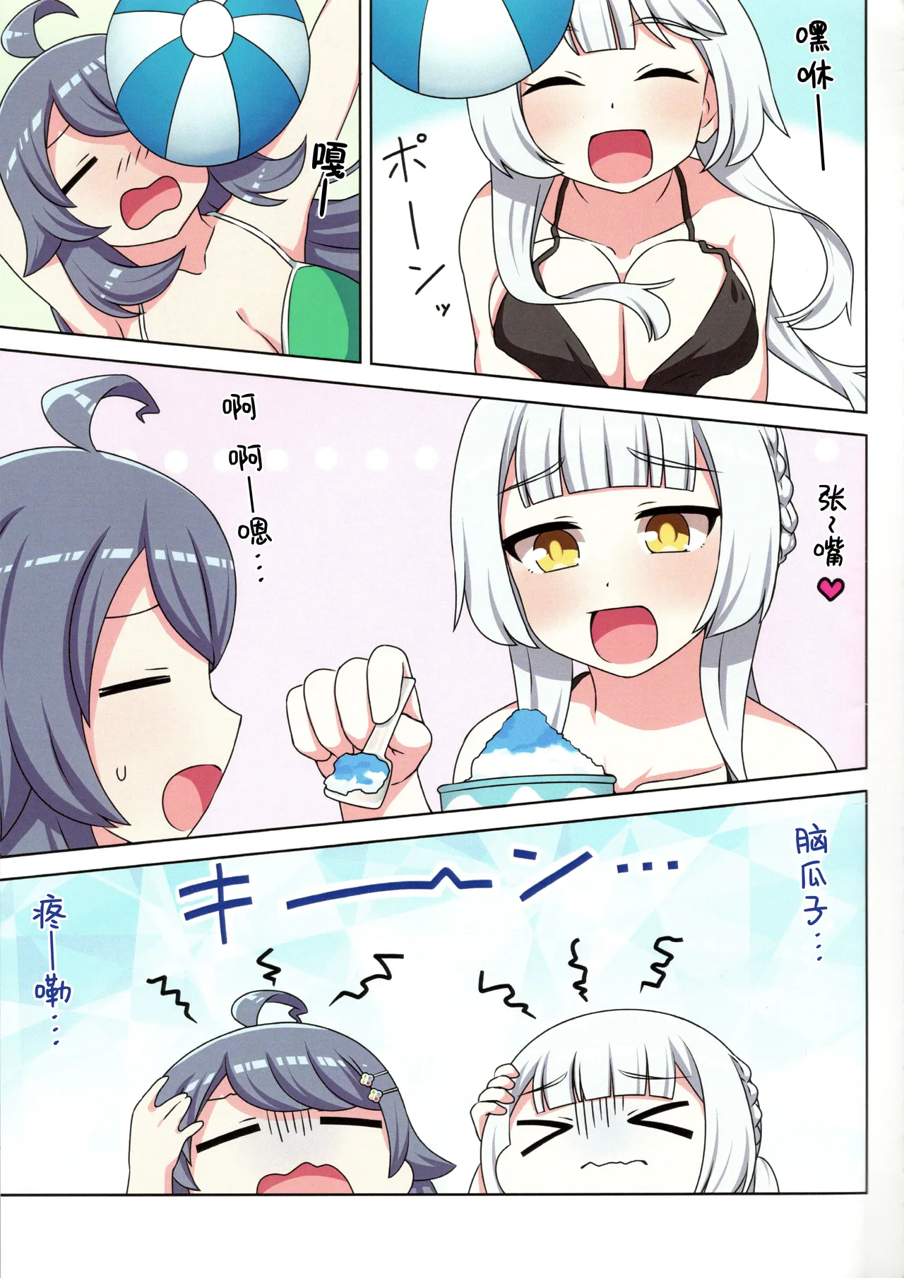 sukino kokoroni kiduita bokutachiha natsuhen 이미지 번호 7