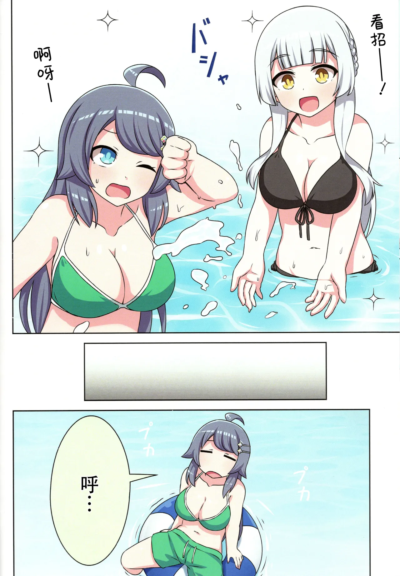 sukino kokoroni kiduita bokutachiha natsuhen 이미지 번호 8