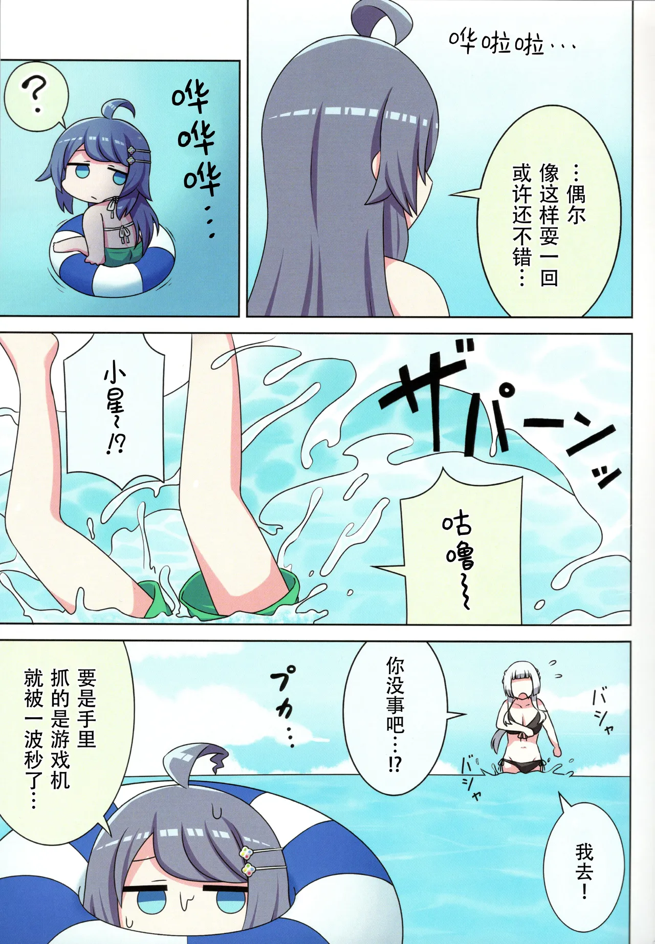 sukino kokoroni kiduita bokutachiha natsuhen 이미지 번호 9