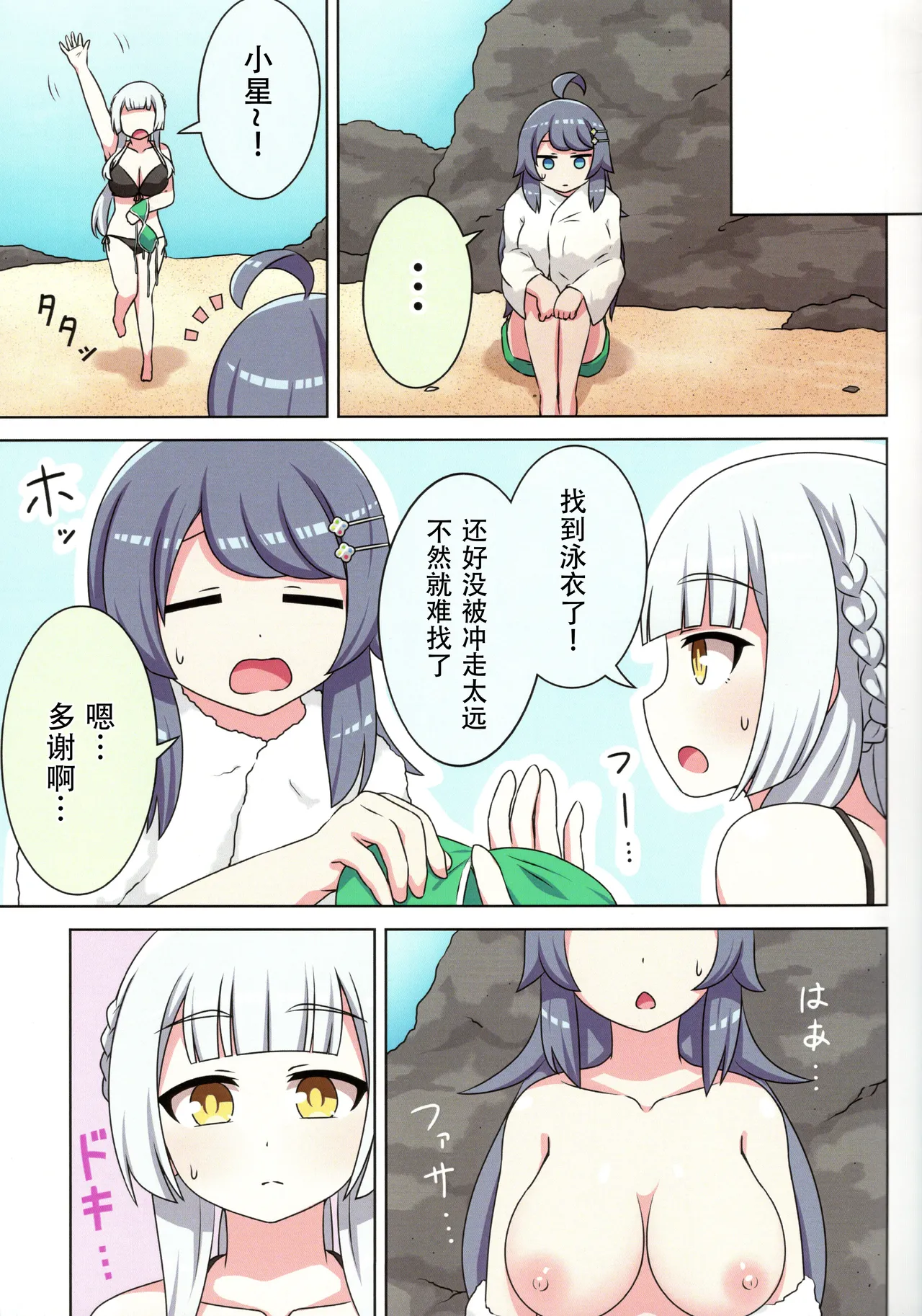 sukino kokoroni kiduita bokutachiha natsuhen 이미지 번호 11