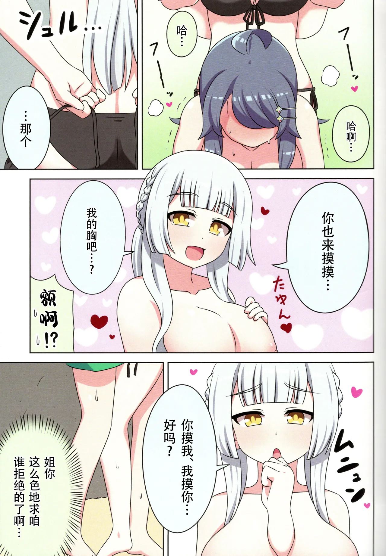 sukino kokoroni kiduita bokutachiha natsuhen 이미지 번호 17