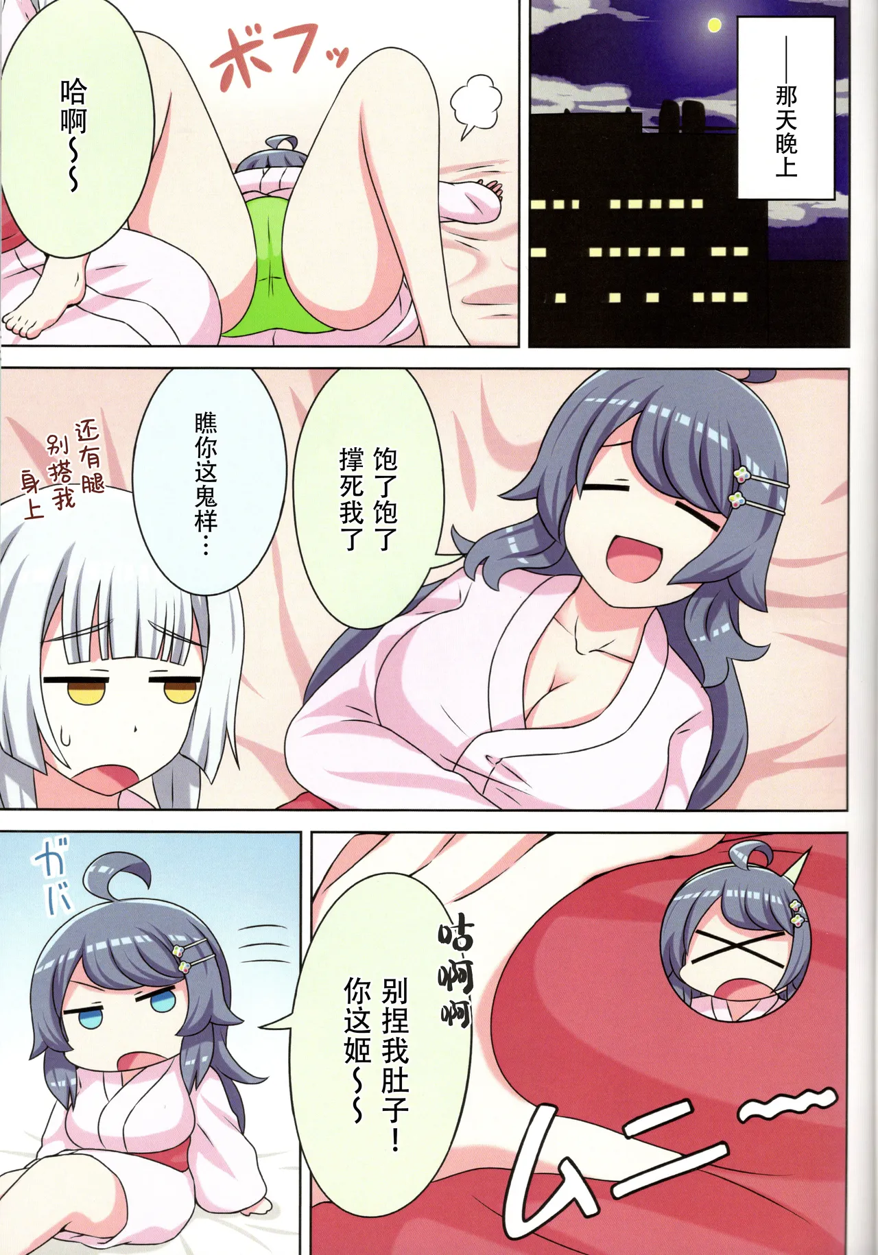 sukino kokoroni kiduita bokutachiha natsuhen 이미지 번호 25