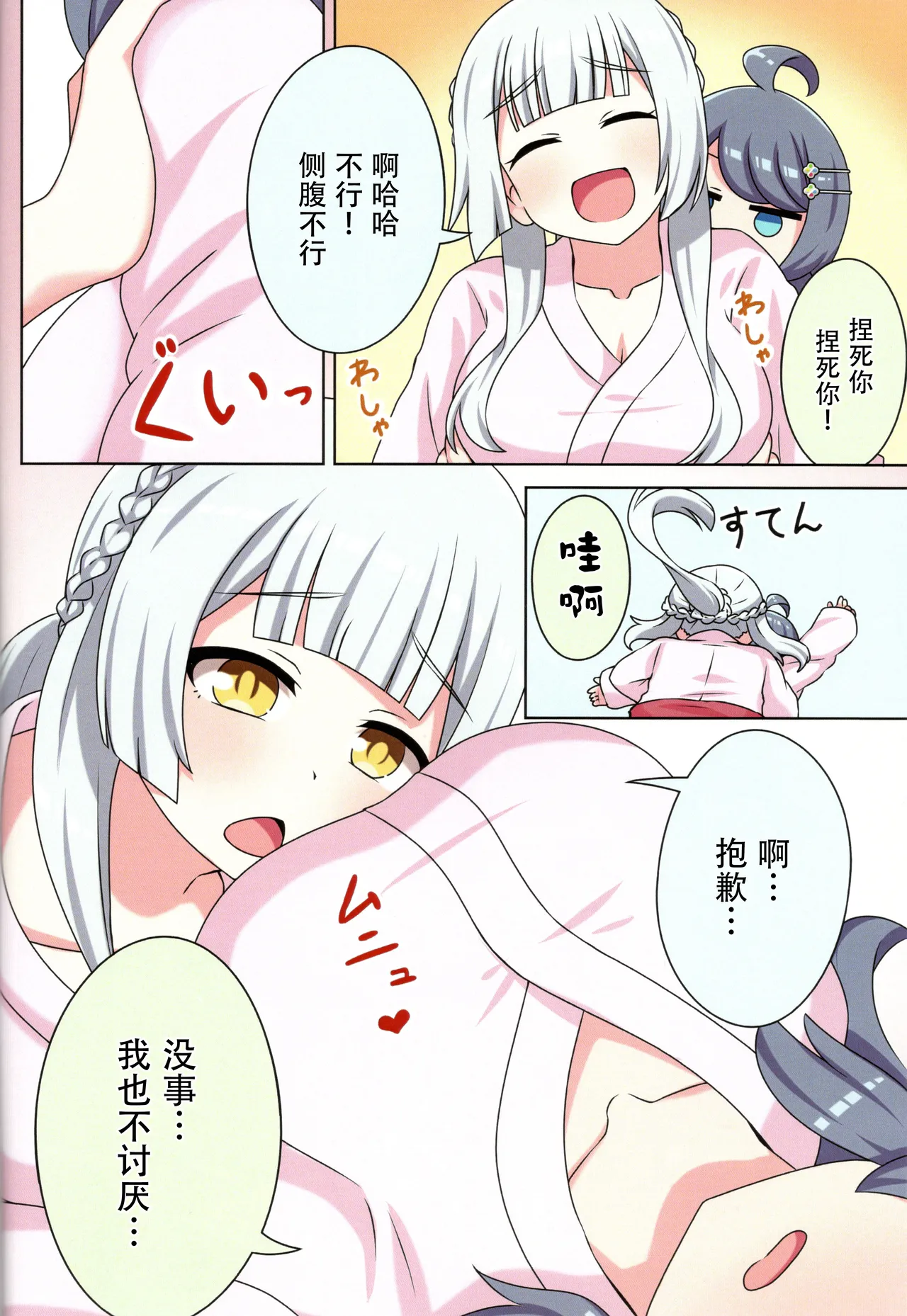 sukino kokoroni kiduita bokutachiha natsuhen 이미지 번호 26