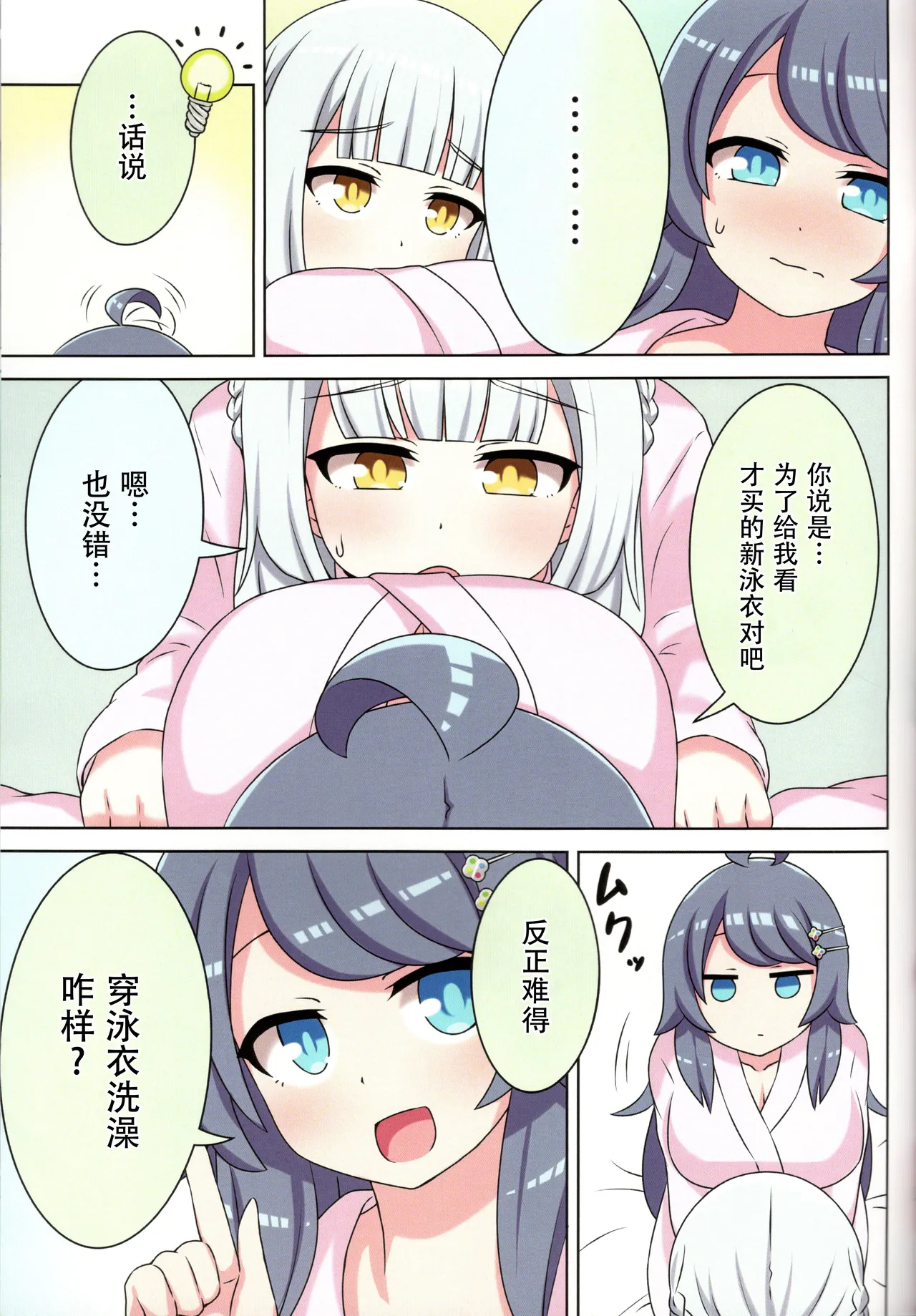 sukino kokoroni kiduita bokutachiha natsuhen 이미지 번호 27