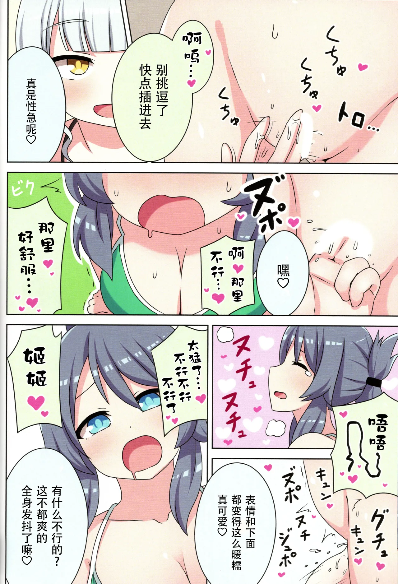 sukino kokoroni kiduita bokutachiha natsuhen 이미지 번호 30