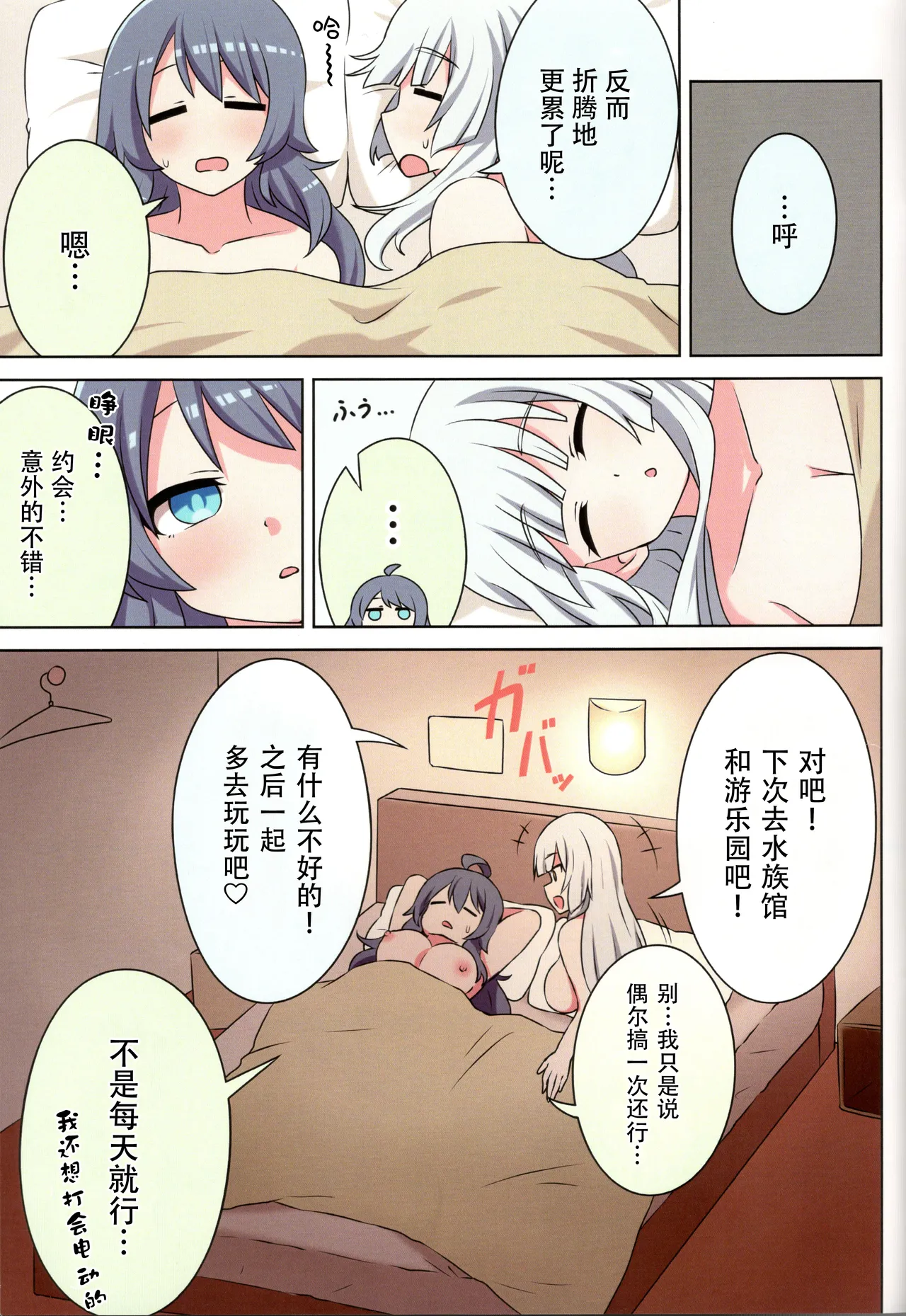 sukino kokoroni kiduita bokutachiha natsuhen 이미지 번호 37