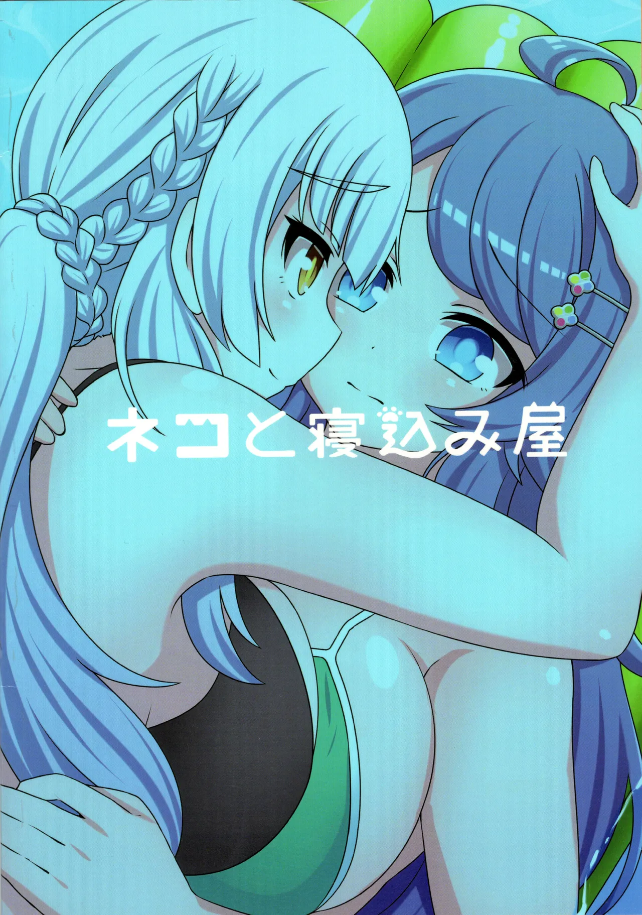 sukino kokoroni kiduita bokutachiha natsuhen 이미지 번호 39