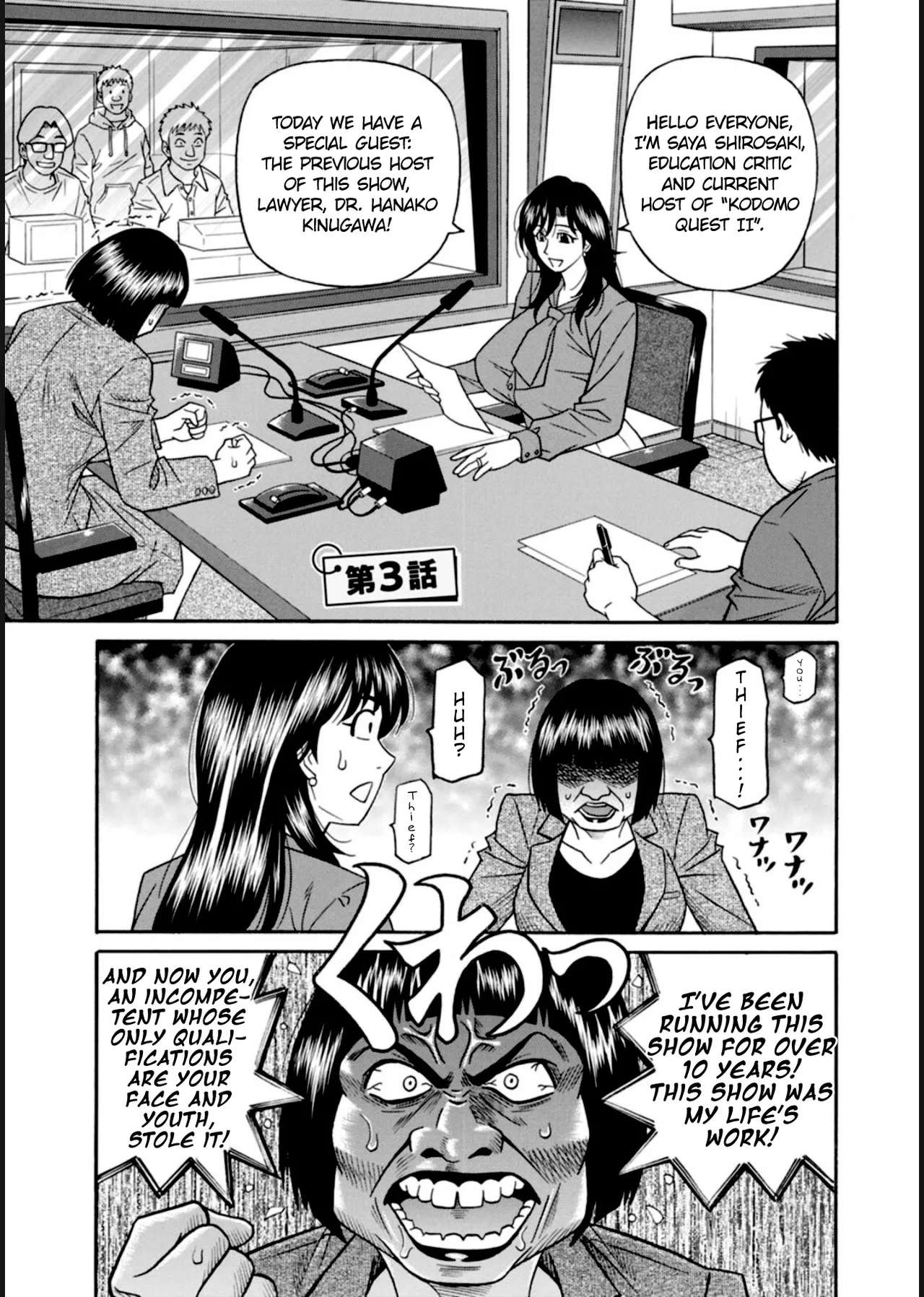 [Ozaki Akira] HELP! Saya Sensei Ch.1-6 [English] [Digital] numero di immagine  43